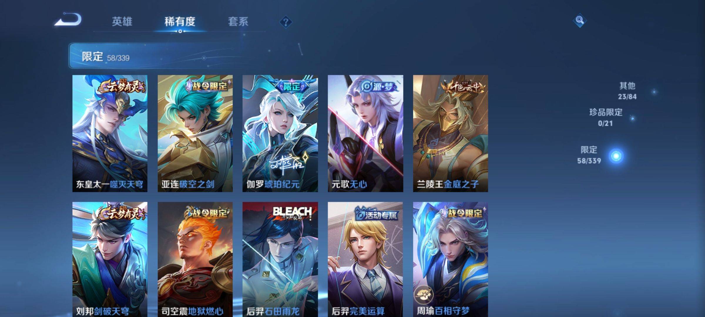 WZCMW3261226王者荣耀账号详情图7