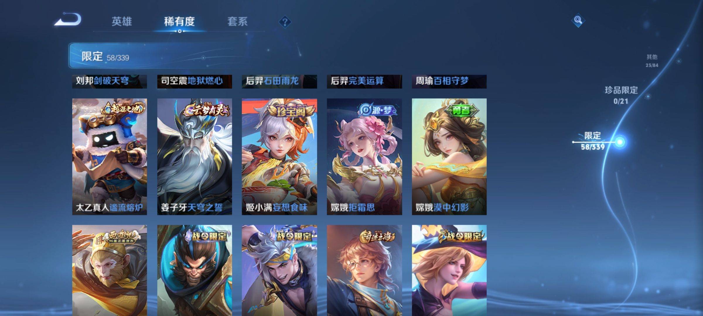 WZCMW3261226王者荣耀账号详情图8