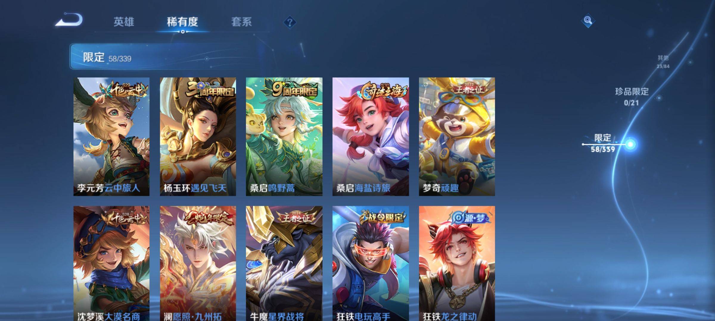 WZCMW3261226王者荣耀账号详情图9