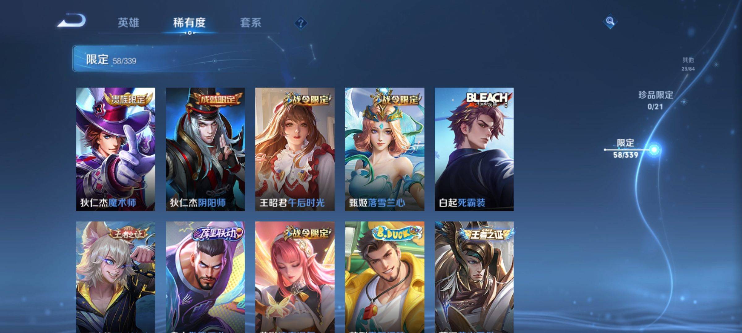 WZCMW3261226王者荣耀账号详情图10