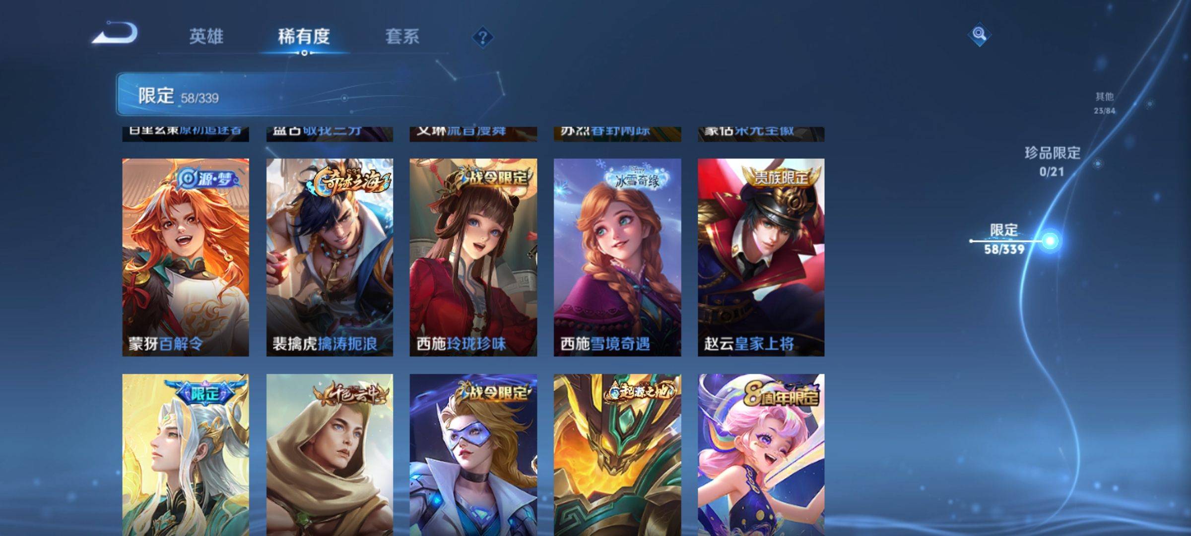 WZCMW3261226王者荣耀账号详情图11