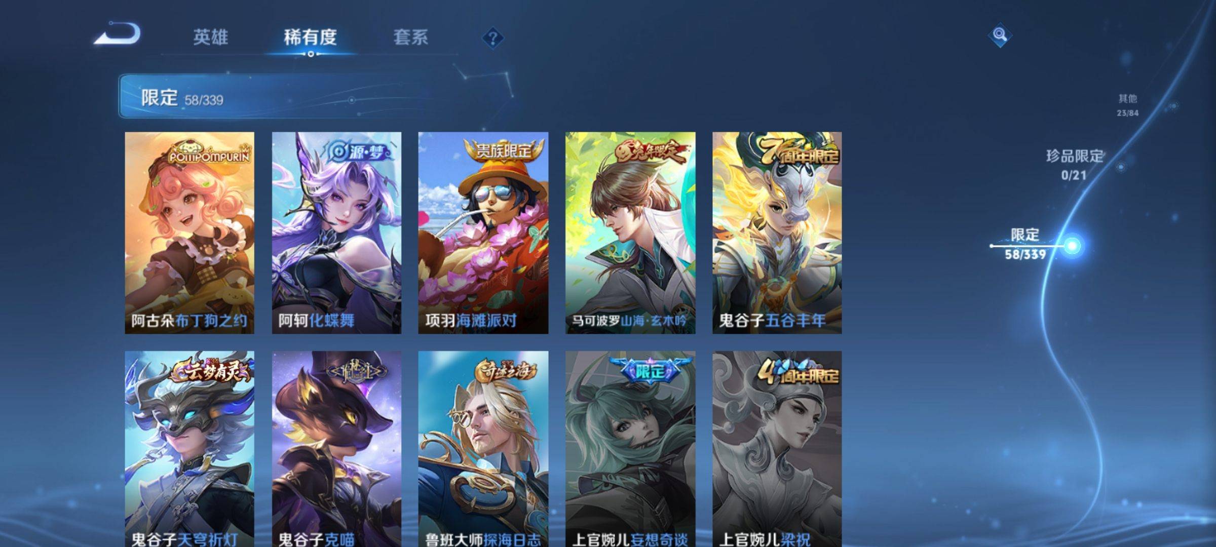 WZCMW3261226王者荣耀账号详情图12