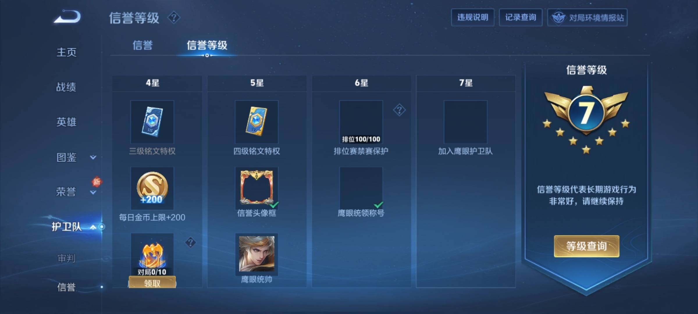 WZCMW3261226王者荣耀账号详情图14