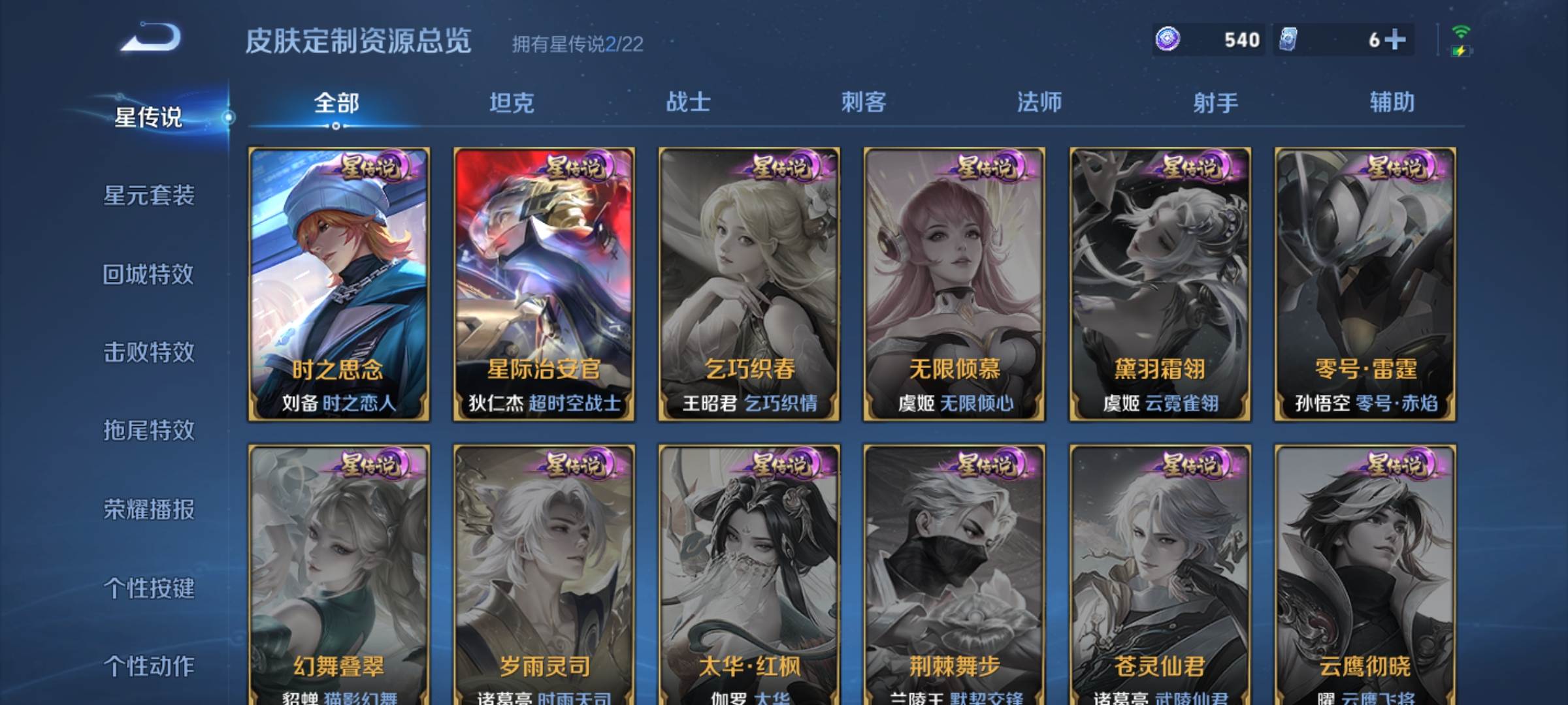 WZCMW3261226王者荣耀账号详情图15