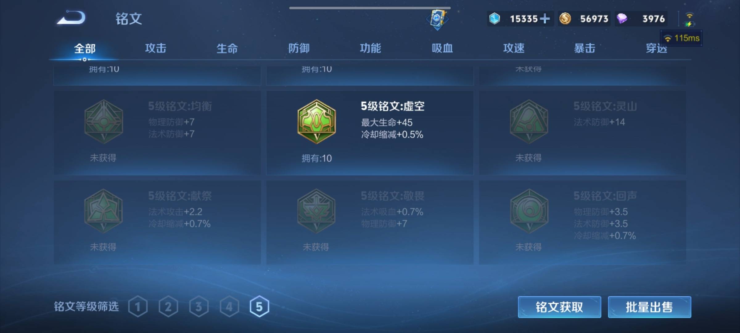 WZCMW3261226王者荣耀账号详情图20
