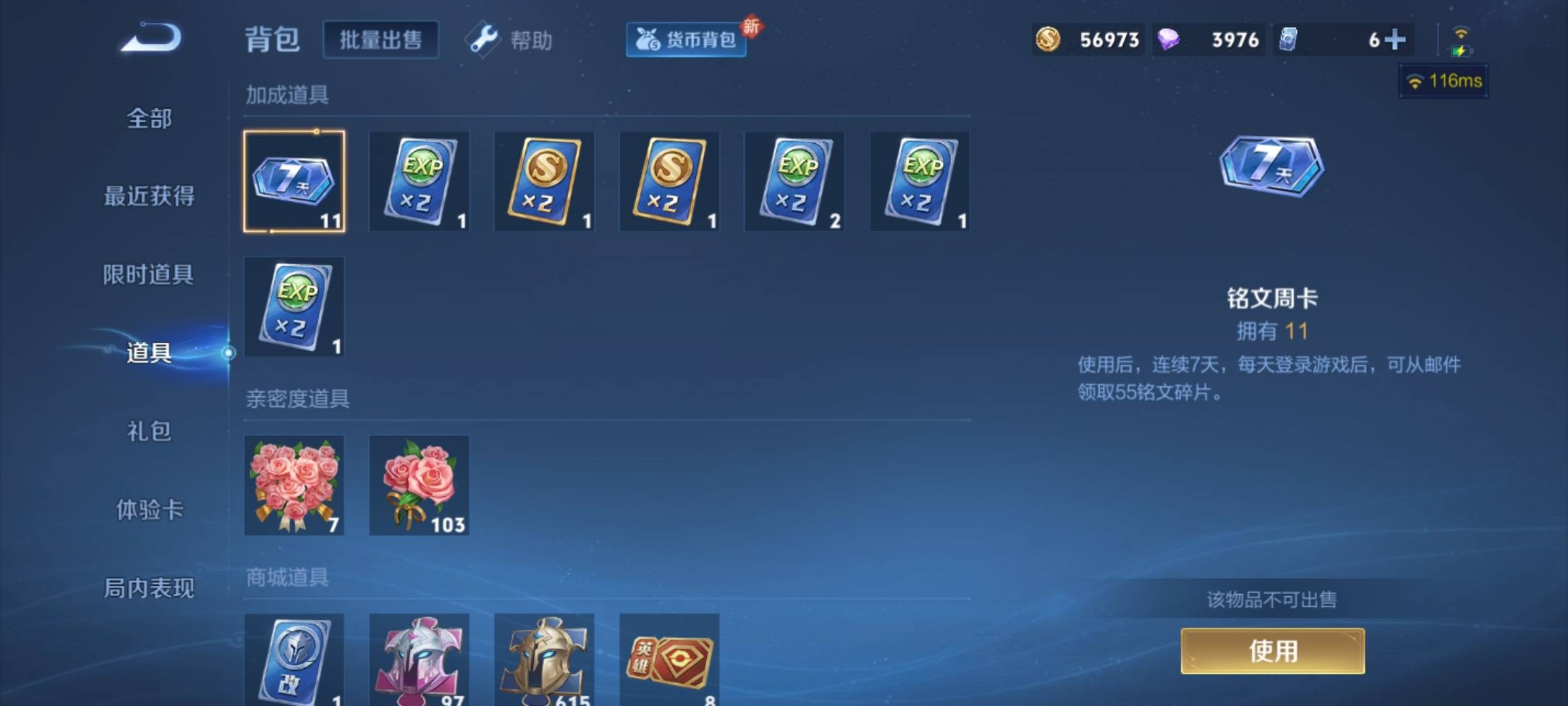 WZCMW3261226王者荣耀账号详情图21