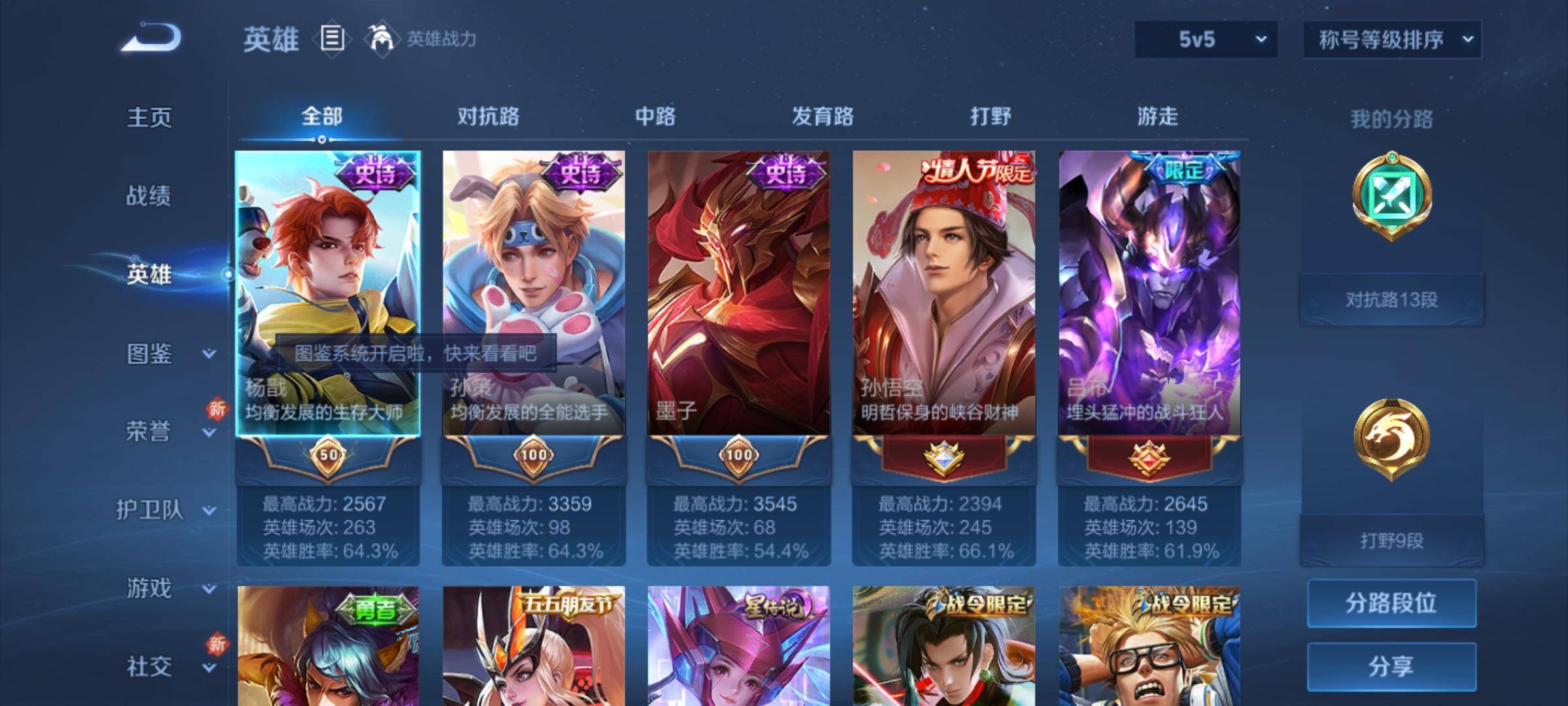 WZCMW3256719王者荣耀账号详情图2 WZCMW3256719王者荣耀账号详情图2