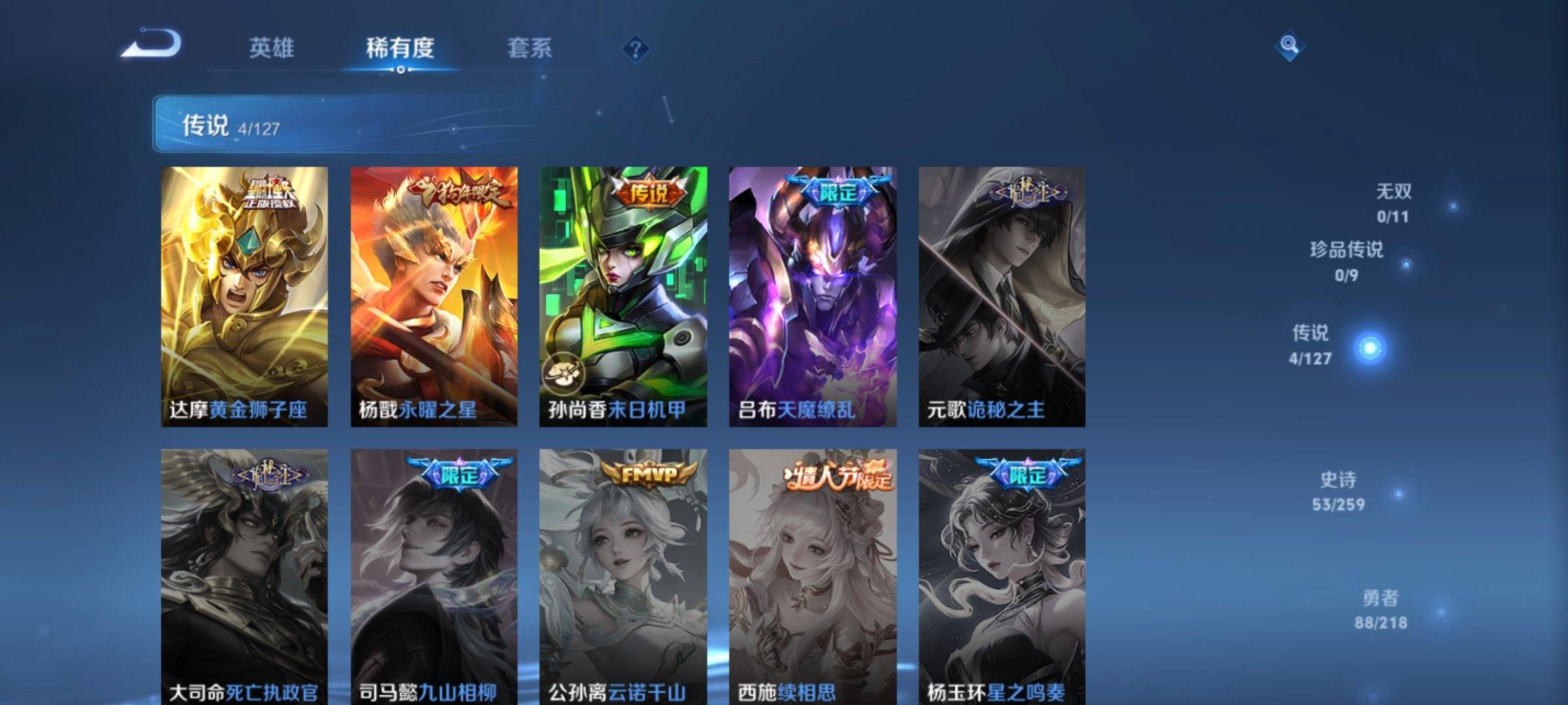 WZCMW3256719王者荣耀账号详情图6 WZCMW3256719王者荣耀账号详情图6