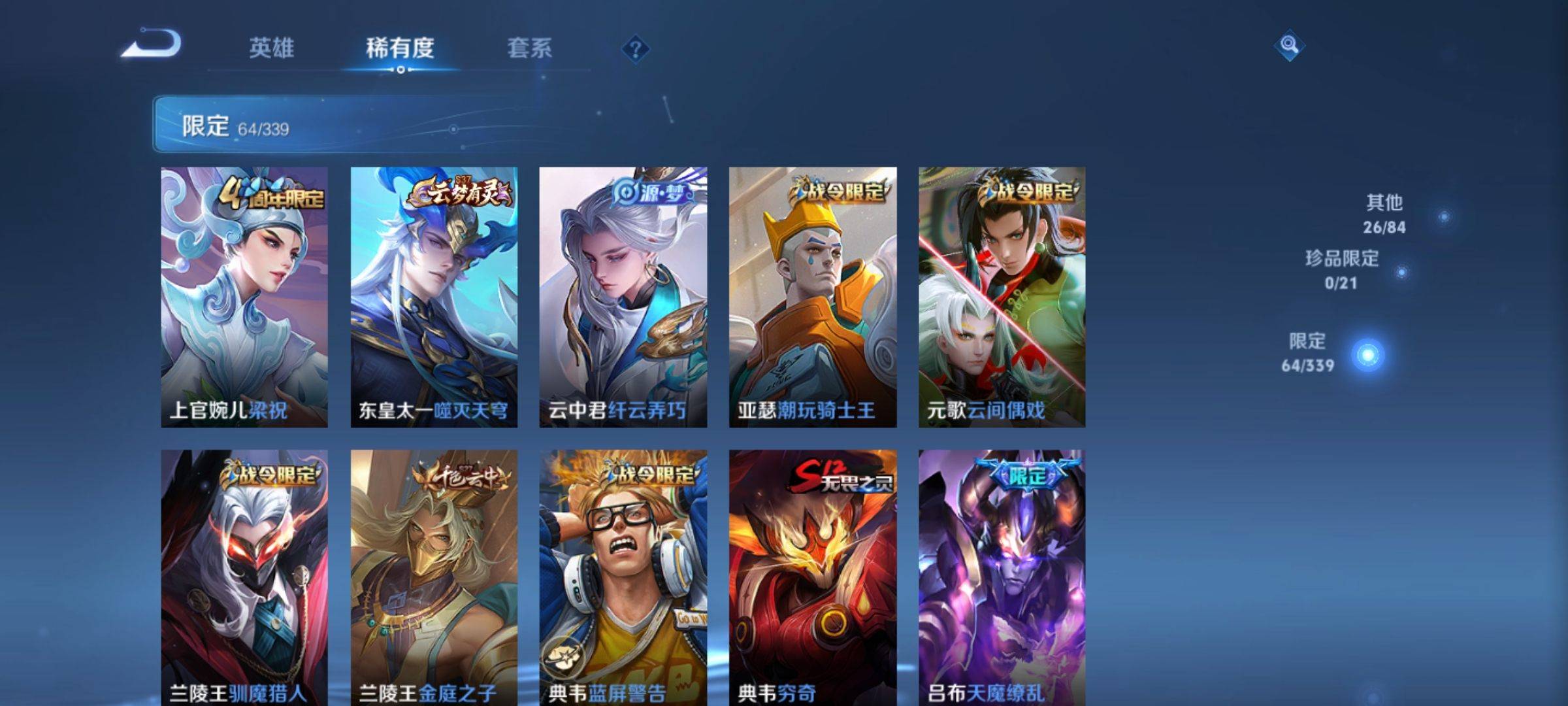 WZCMW3256719王者荣耀账号详情图7 WZCMW3256719王者荣耀账号详情图7