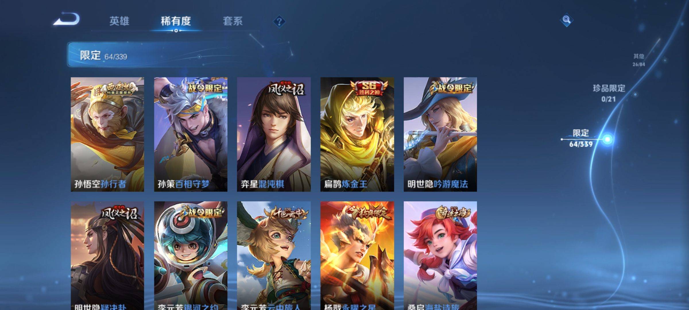 WZCMW3256719王者荣耀账号详情图9 WZCMW3256719王者荣耀账号详情图9