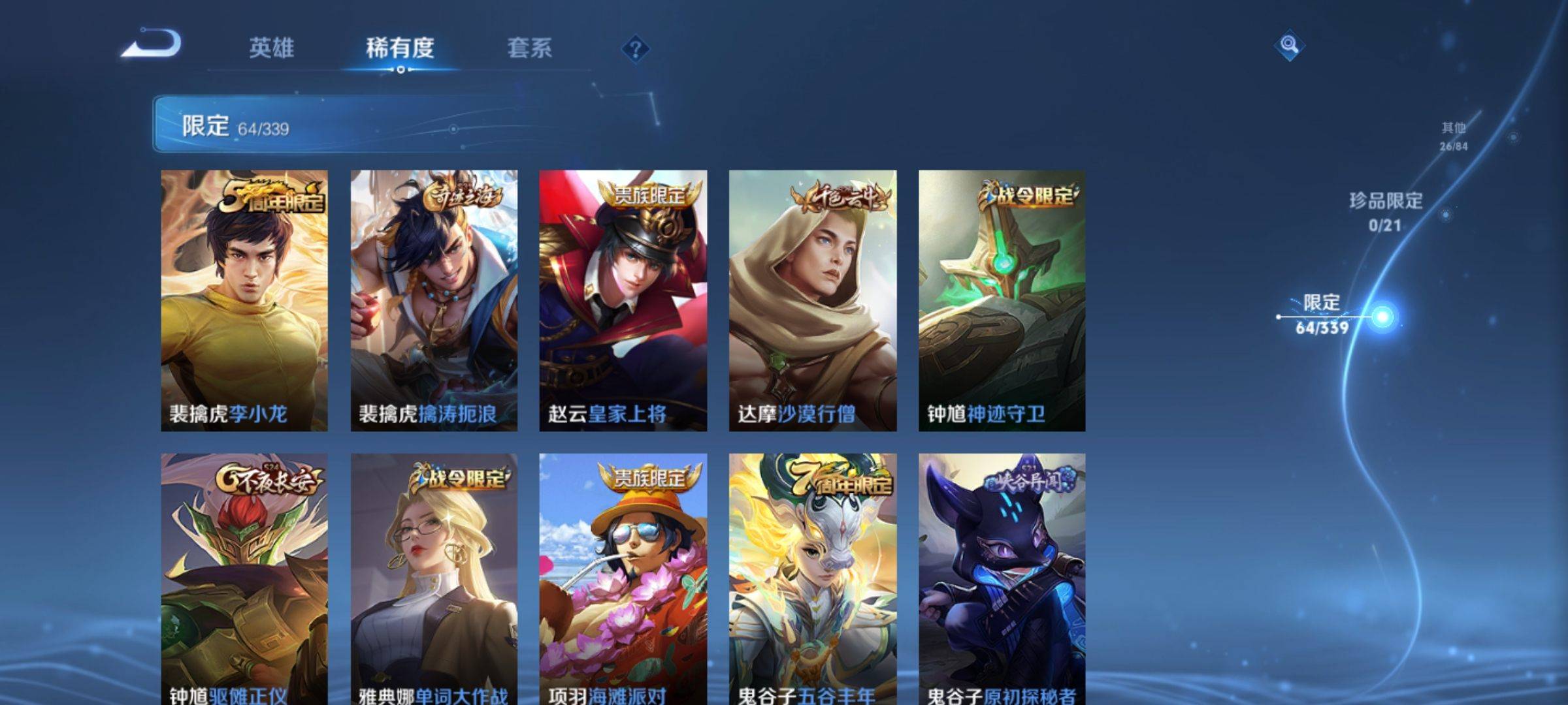 WZCMW3256719王者荣耀账号详情图12 WZCMW3256719王者荣耀账号详情图12