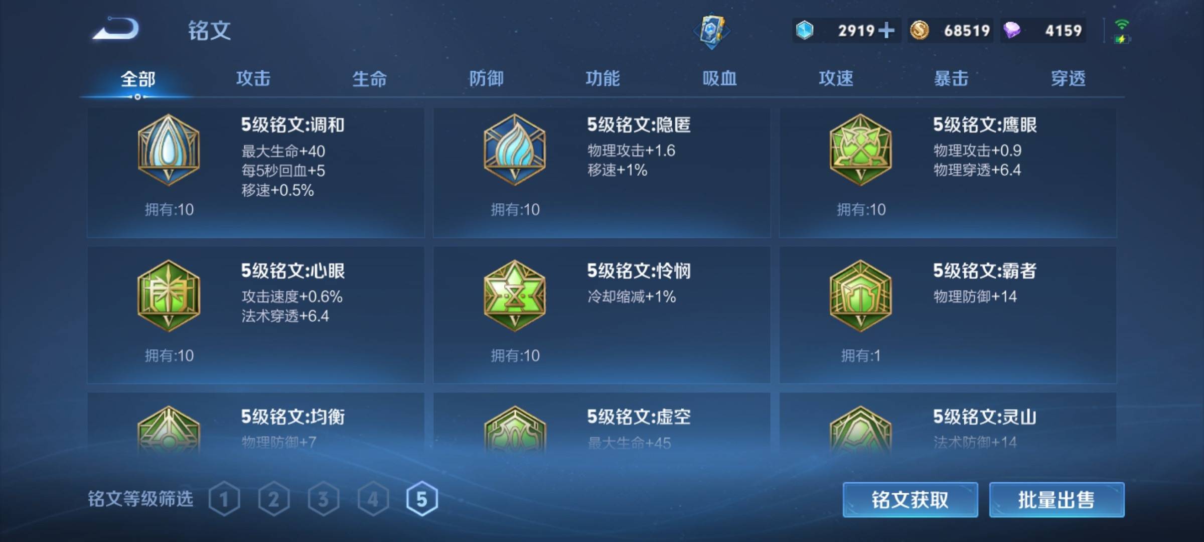 WZCMW3256719王者荣耀账号详情图20 WZCMW3256719王者荣耀账号详情图20
