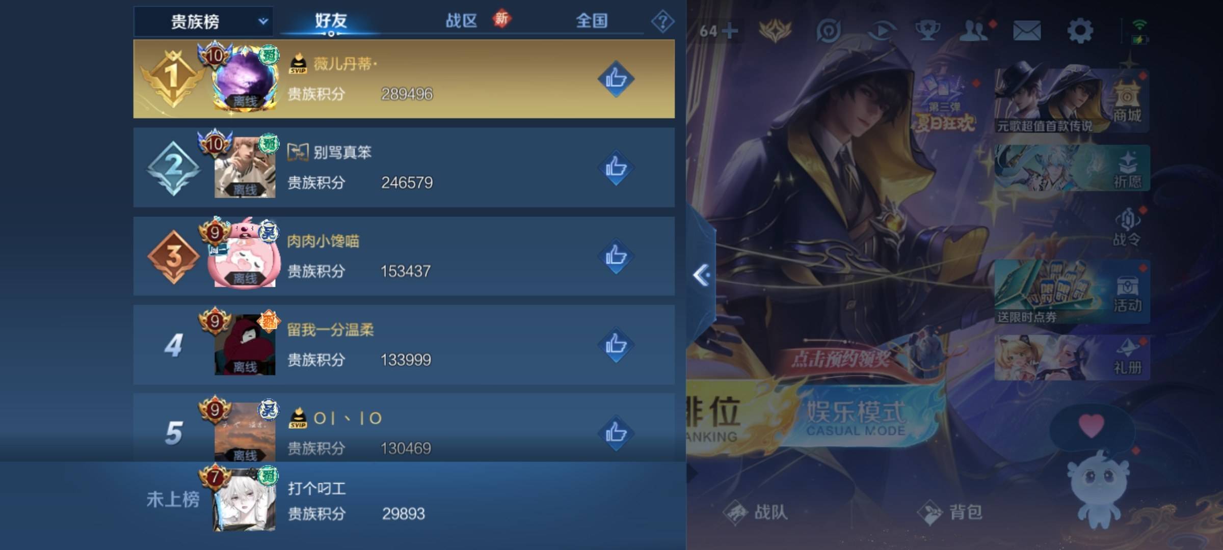 WZCMW3256719王者荣耀账号详情图24 WZCMW3256719王者荣耀账号详情图24