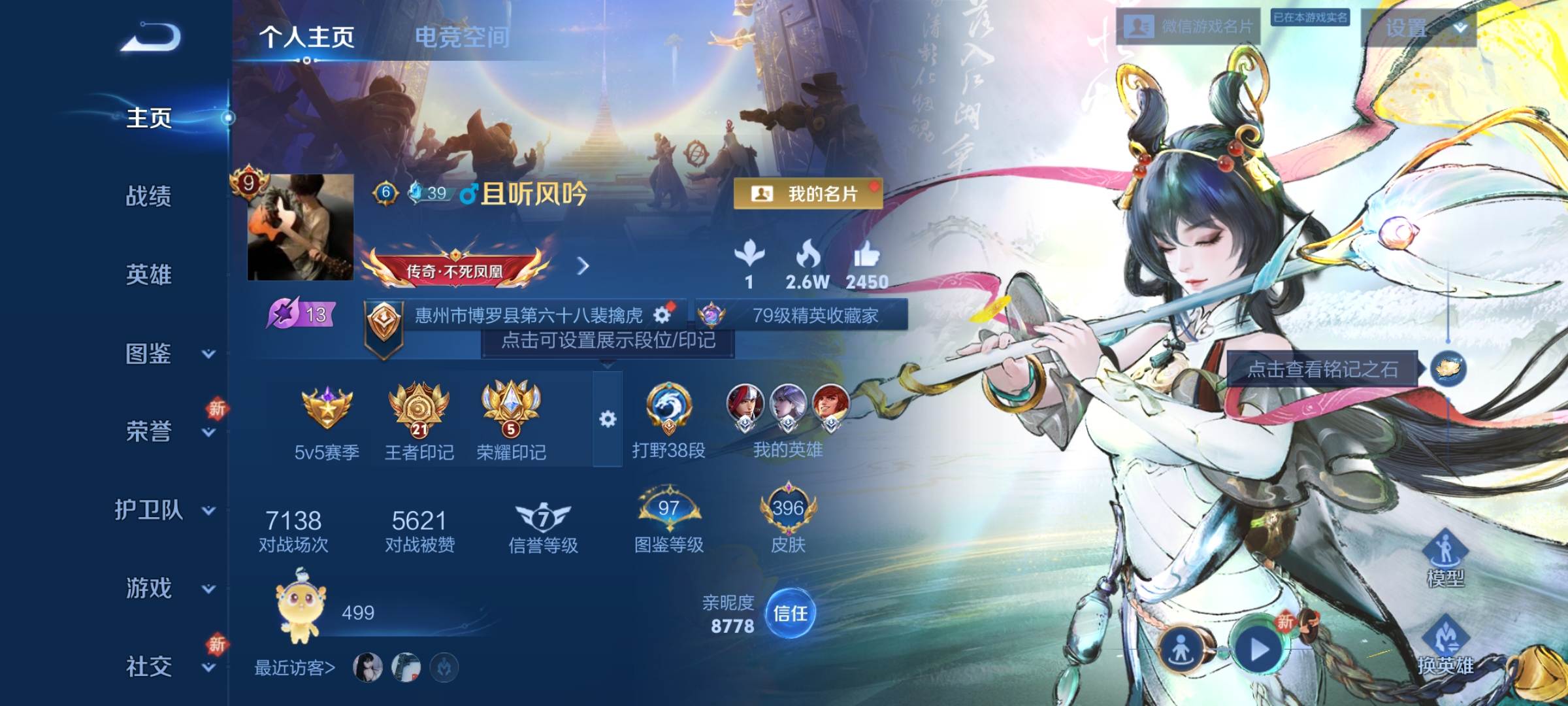 王者荣耀账号安卓VX125英雄-396皮肤-【星传说-未来机甲】无双限定1-荣耀典藏2-珍品传说2-传说品质38-史诗品