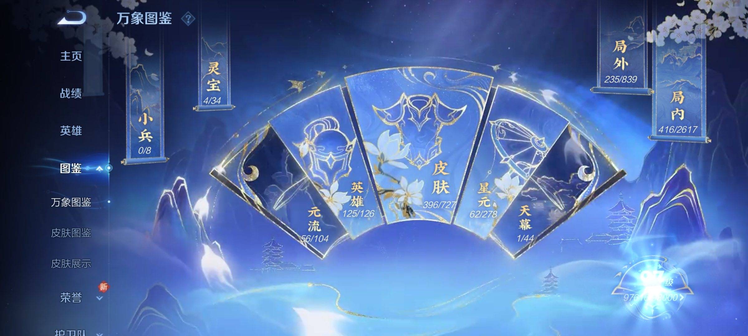 WZCMW3275084王者荣耀账号详情图3 WZCMW3275084王者荣耀账号详情图3