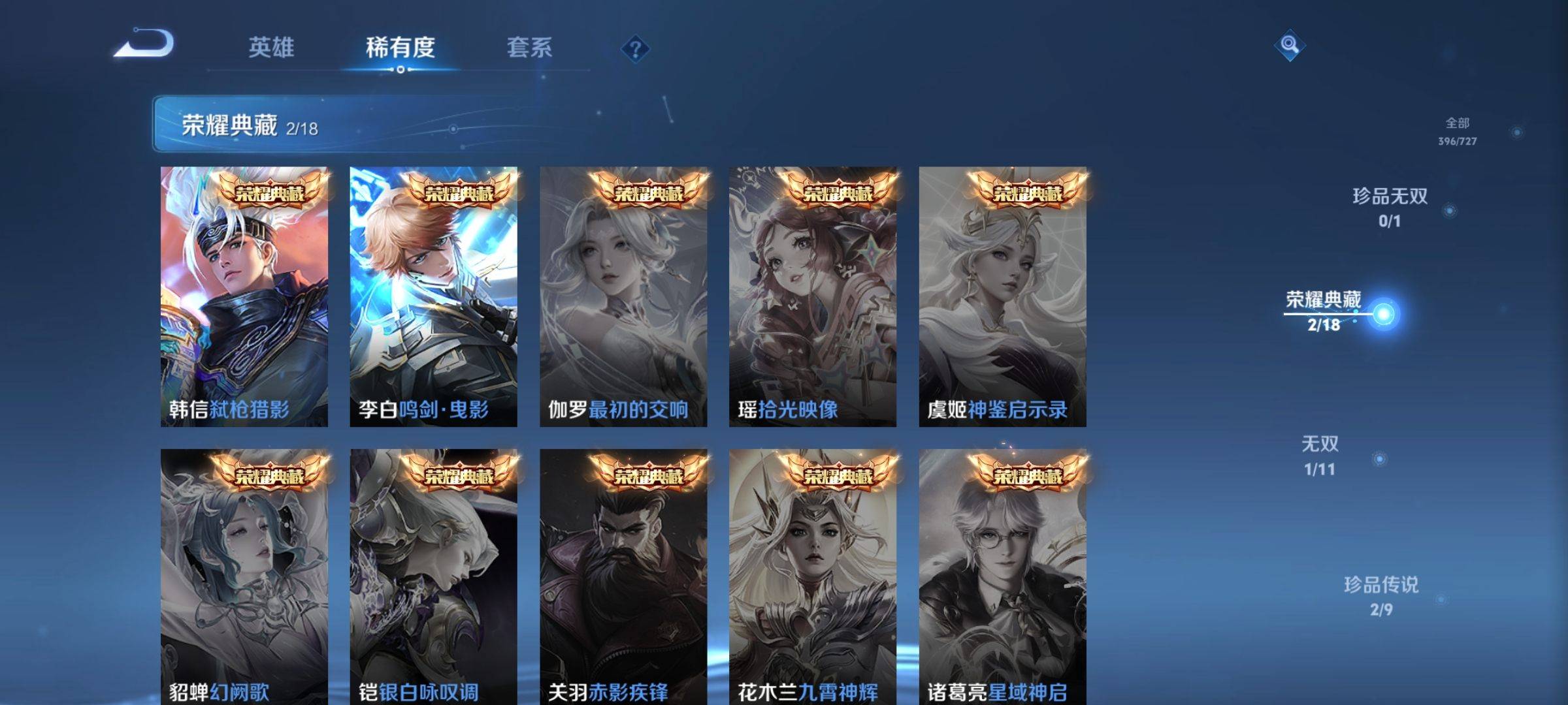WZCMW3275084王者荣耀账号详情图5 WZCMW3275084王者荣耀账号详情图5