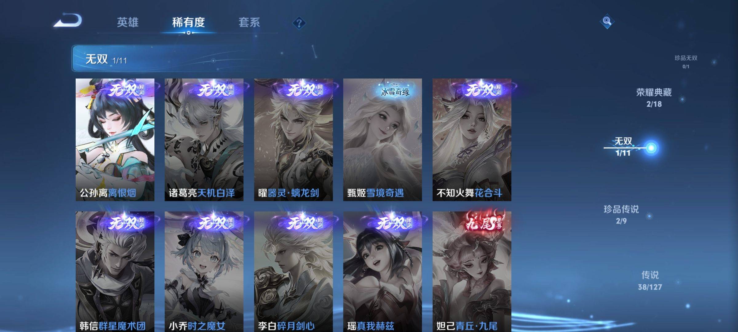WZCMW3275084王者荣耀账号详情图6 WZCMW3275084王者荣耀账号详情图6