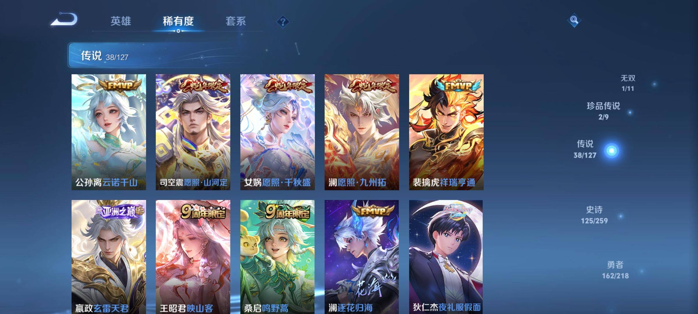 WZCMW3275084王者荣耀账号详情图8 WZCMW3275084王者荣耀账号详情图8