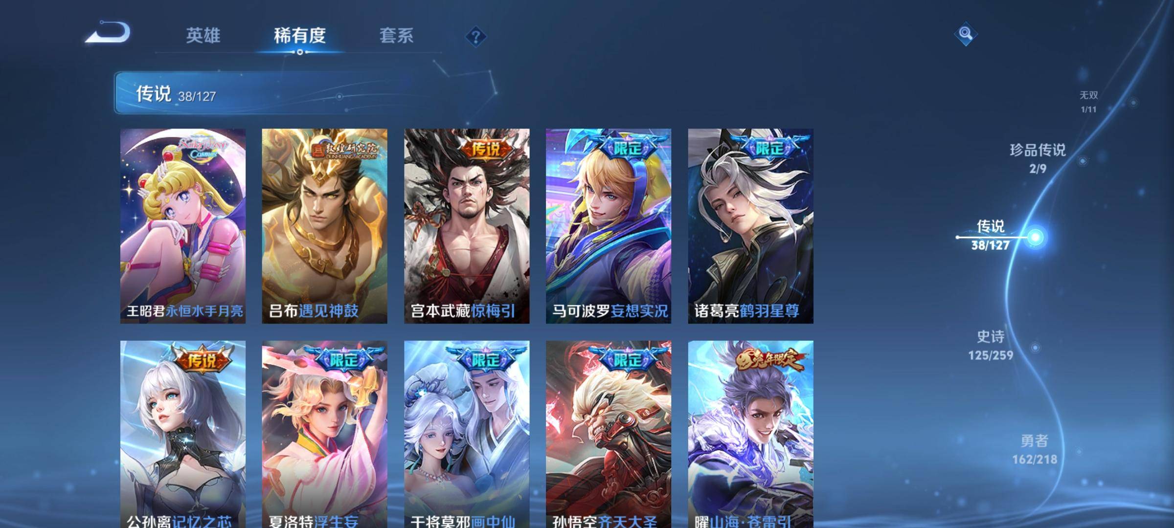 WZCMW3275084王者荣耀账号详情图9 WZCMW3275084王者荣耀账号详情图9
