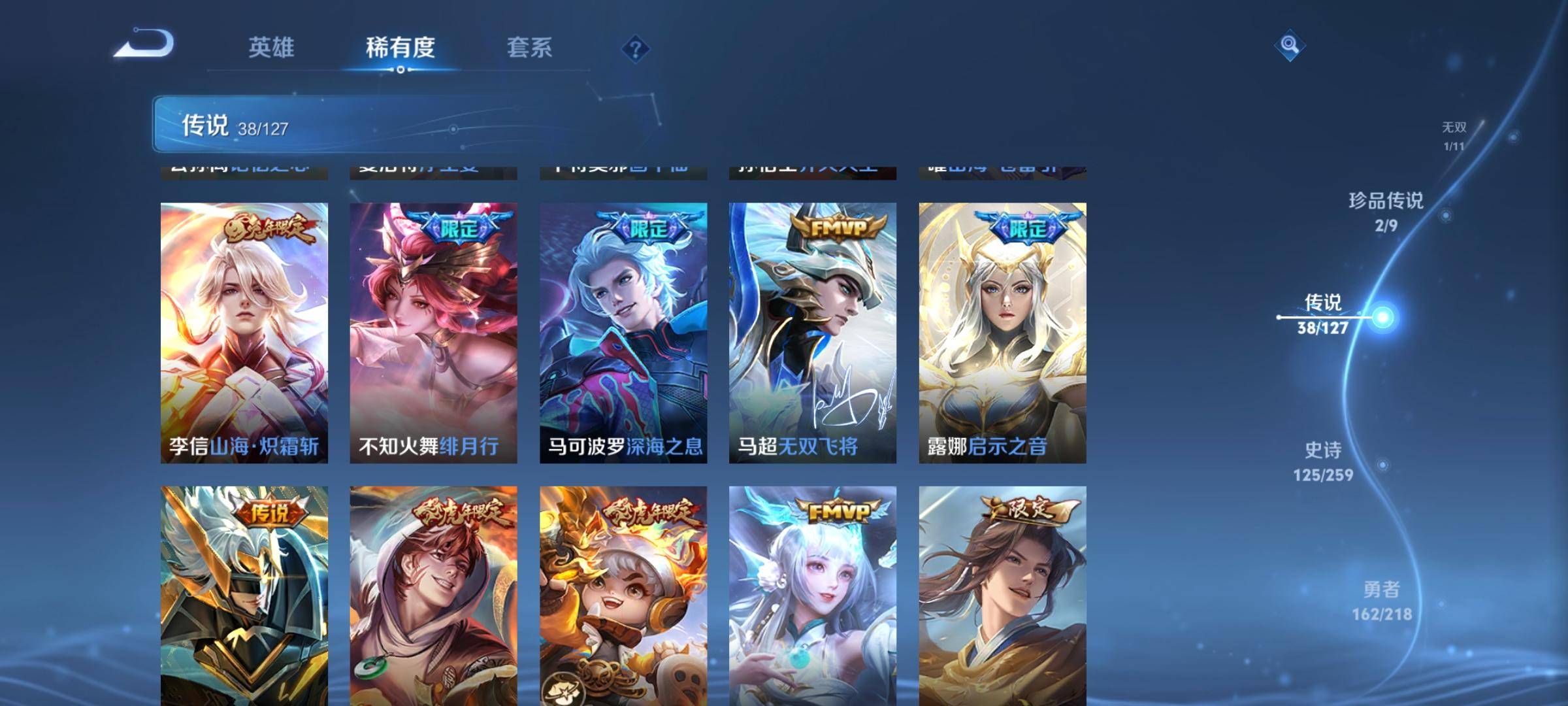WZCMW3275084王者荣耀账号详情图10 WZCMW3275084王者荣耀账号详情图10
