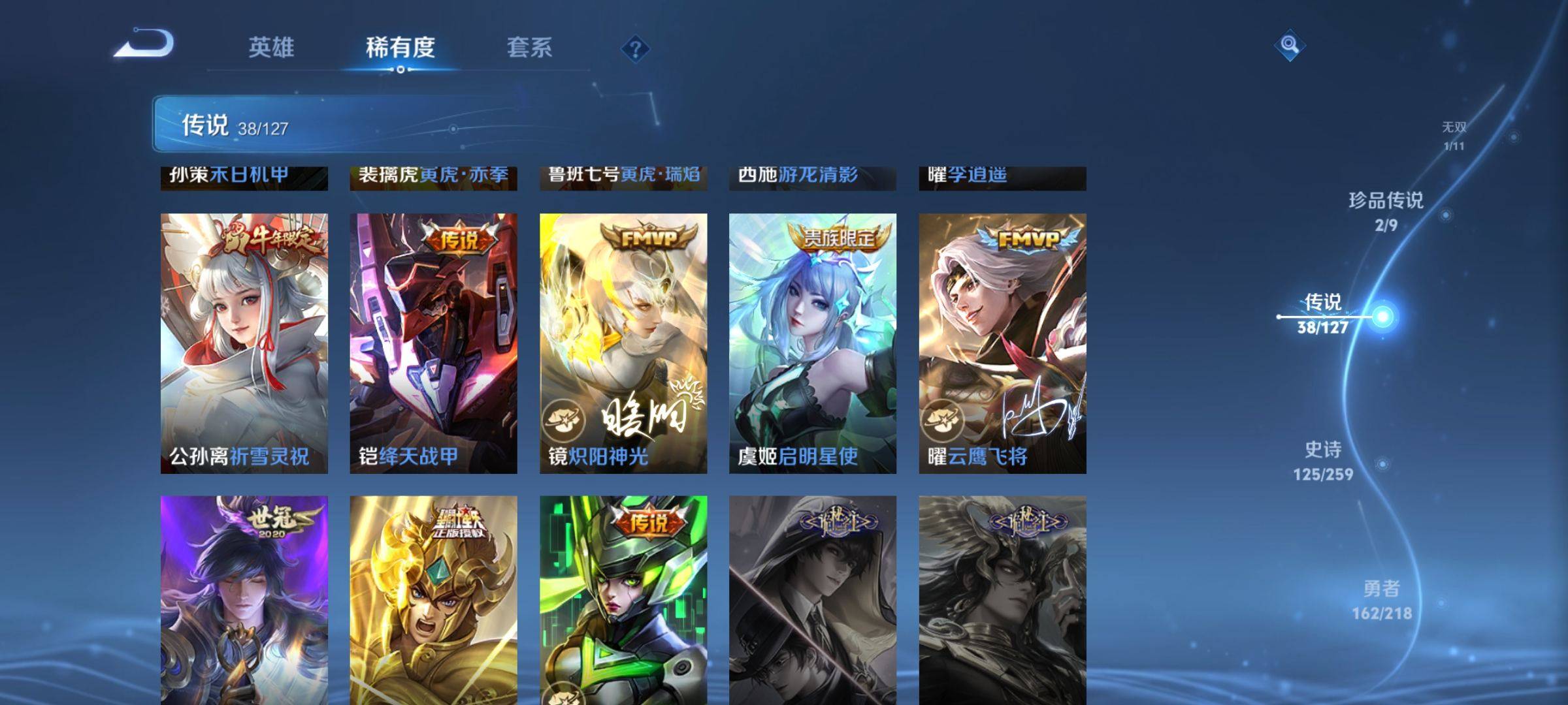 WZCMW3275084王者荣耀账号详情图11 WZCMW3275084王者荣耀账号详情图11