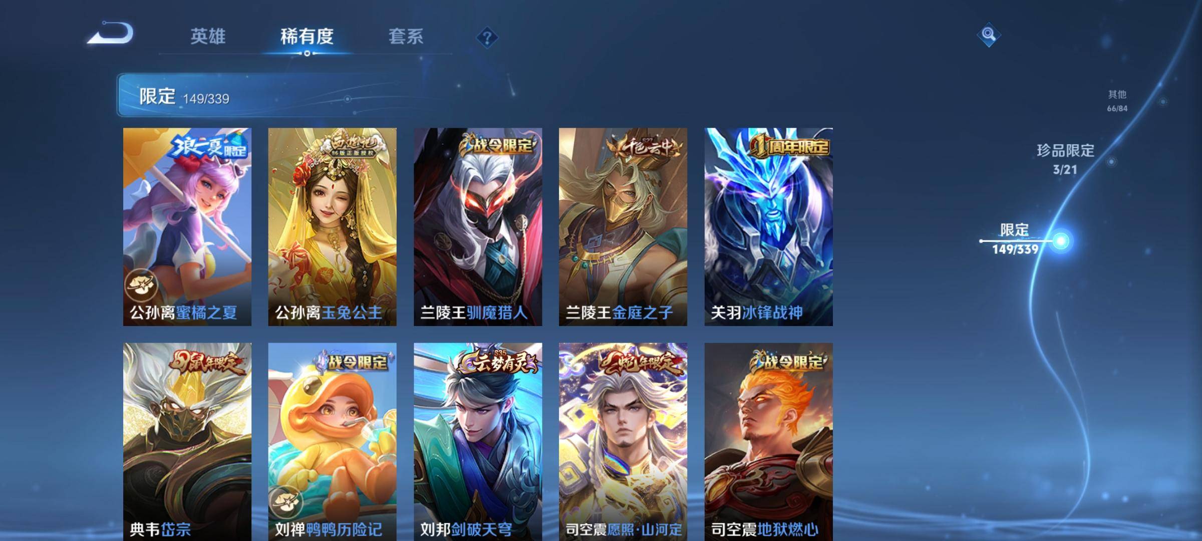 WZCMW3275084王者荣耀账号详情图13 WZCMW3275084王者荣耀账号详情图13