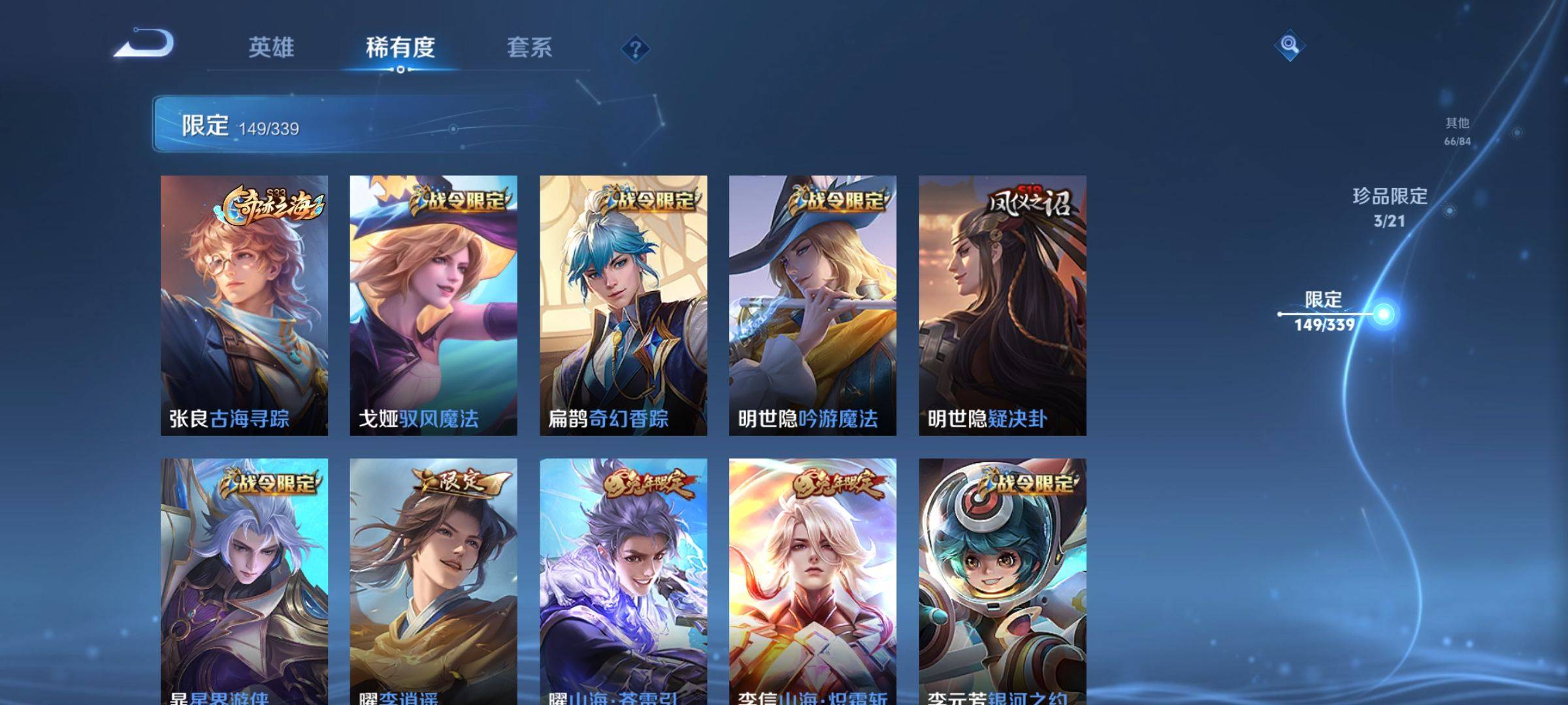 WZCMW3275084王者荣耀账号详情图17 WZCMW3275084王者荣耀账号详情图17