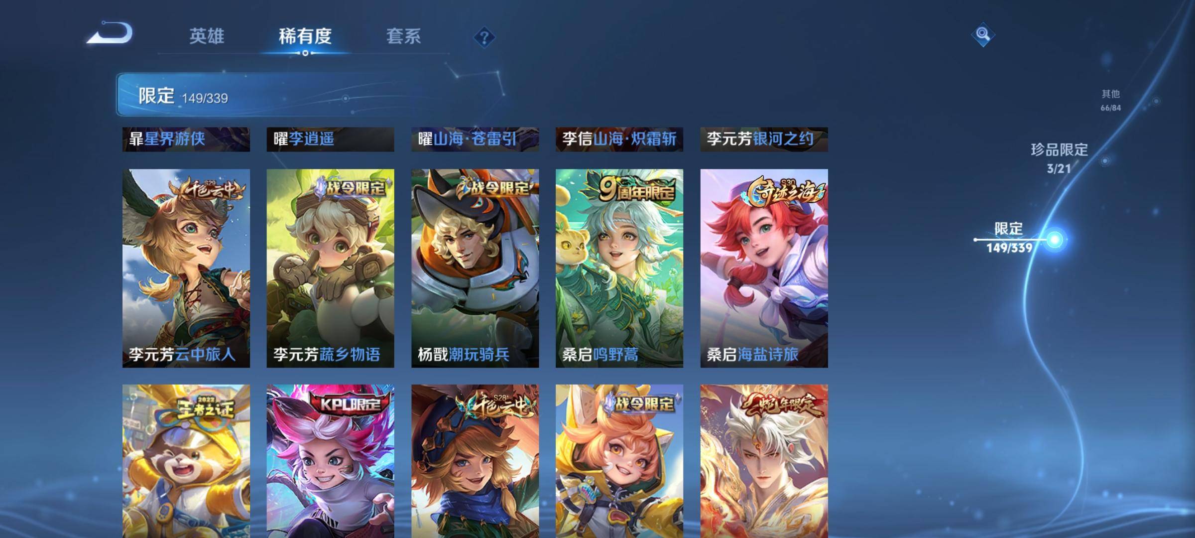 WZCMW3275084王者荣耀账号详情图18 WZCMW3275084王者荣耀账号详情图18