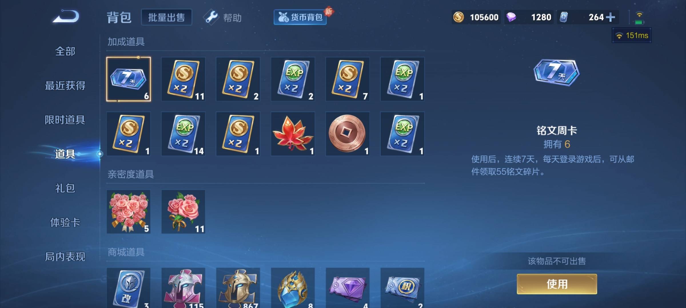 WZCMW3275084王者荣耀账号详情图35 WZCMW3275084王者荣耀账号详情图35