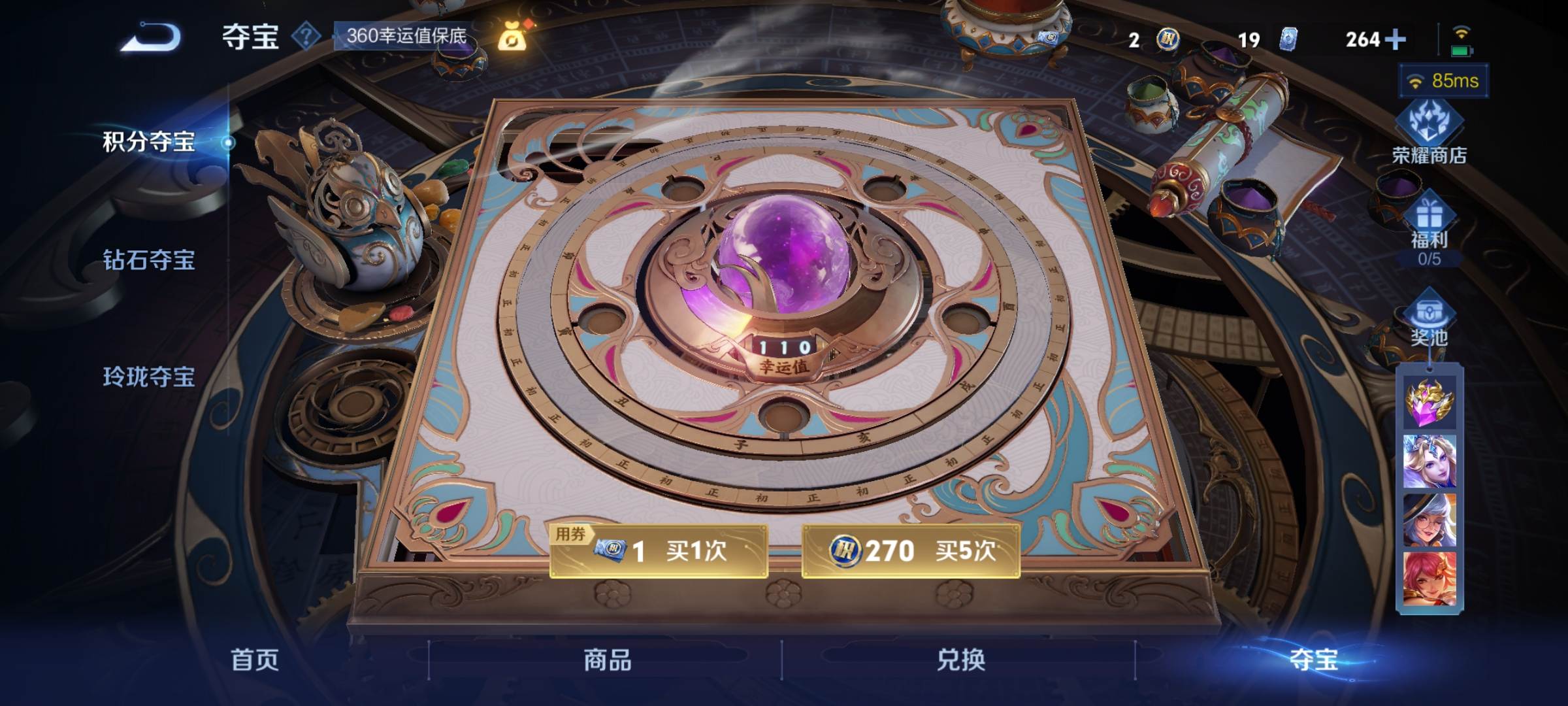 WZCMW3275084王者荣耀账号详情图36 WZCMW3275084王者荣耀账号详情图36