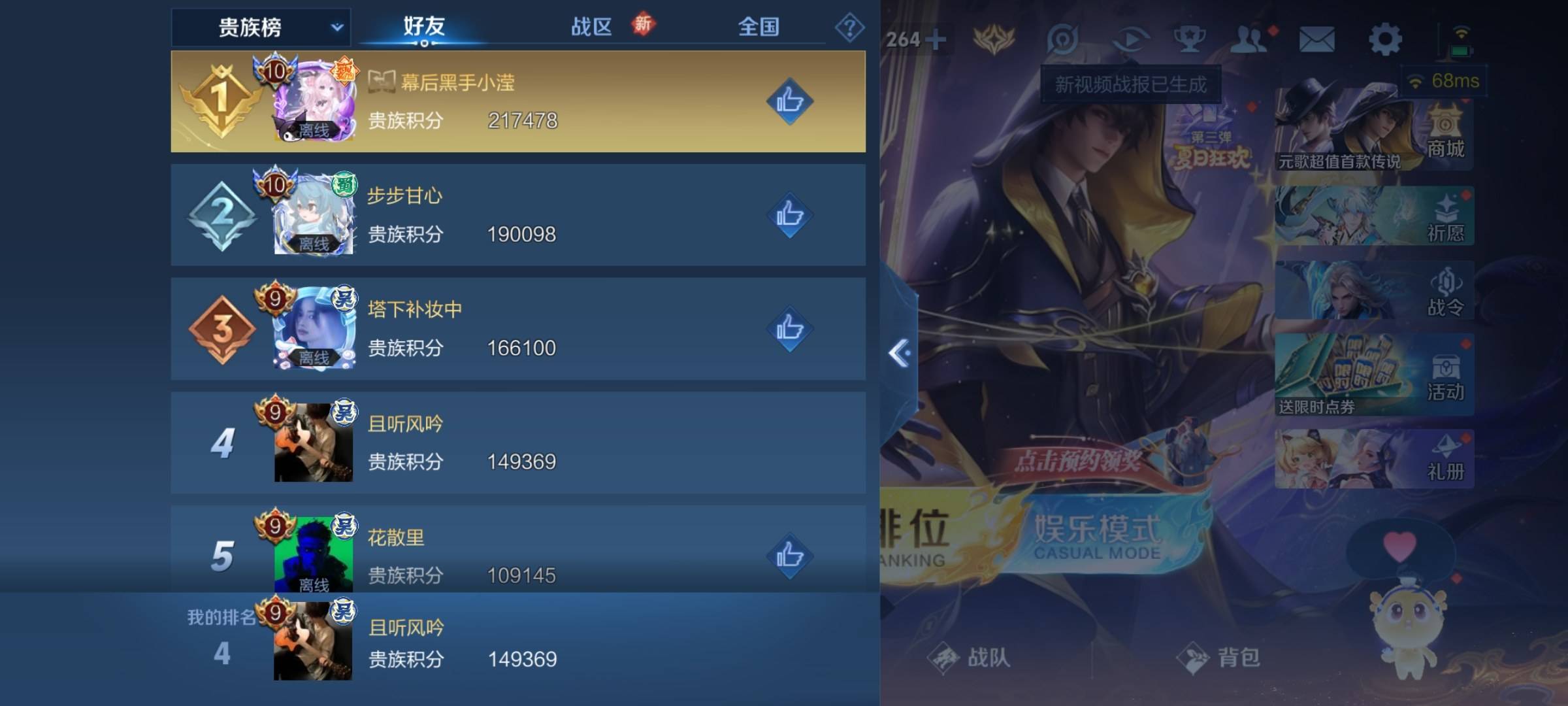 WZCMW3275084王者荣耀账号详情图38 WZCMW3275084王者荣耀账号详情图38