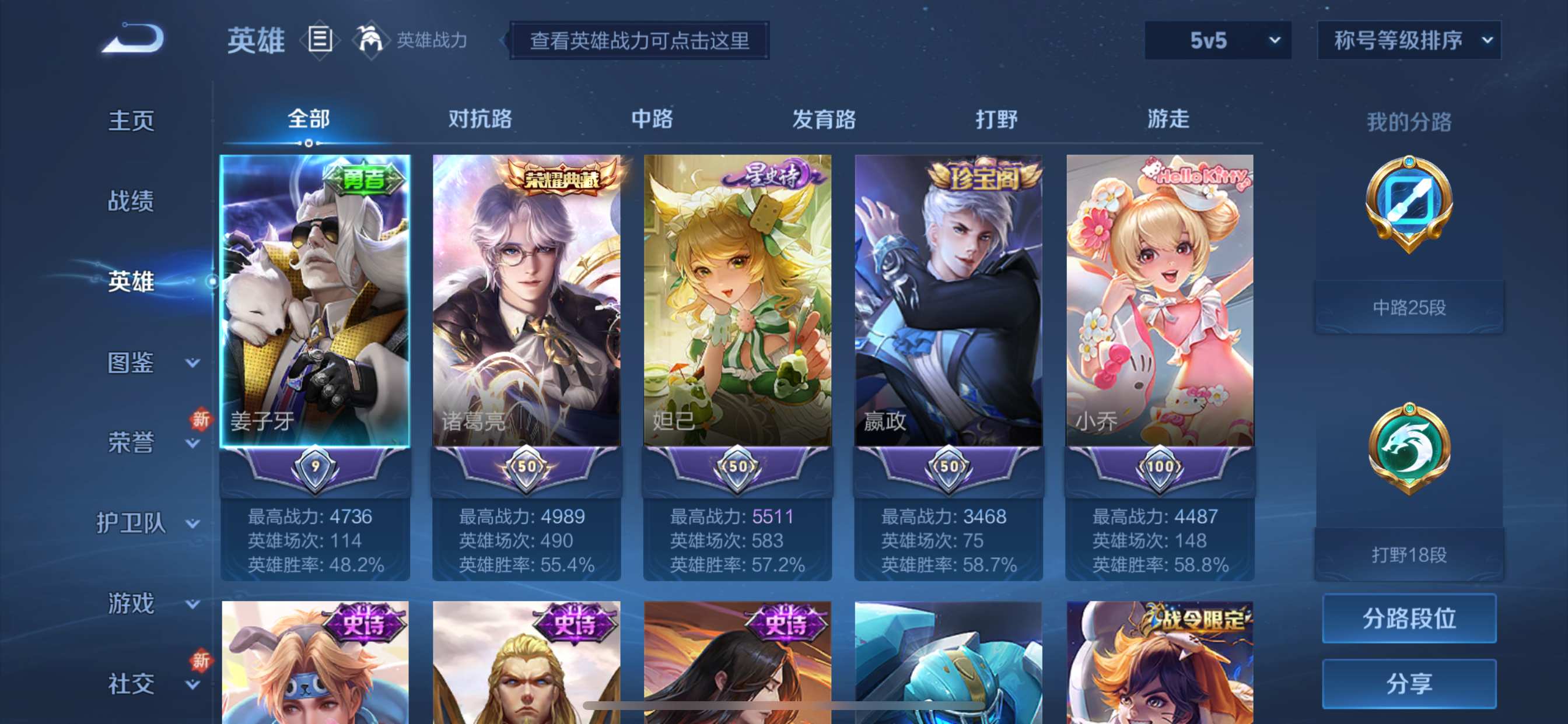 WZCMW3256714王者荣耀账号详情图2 WZCMW3256714王者荣耀账号详情图2