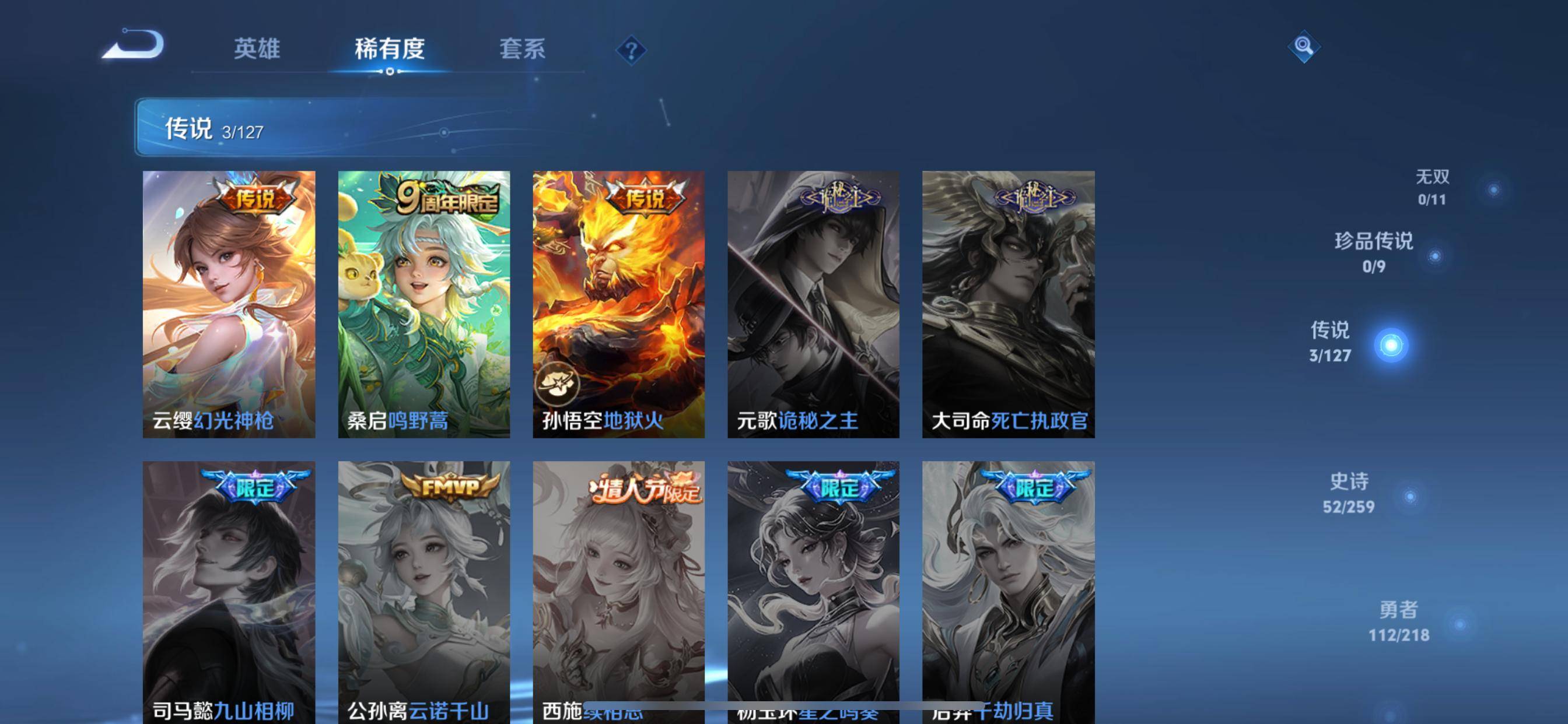 WZCMW3256714王者荣耀账号详情图6 WZCMW3256714王者荣耀账号详情图6