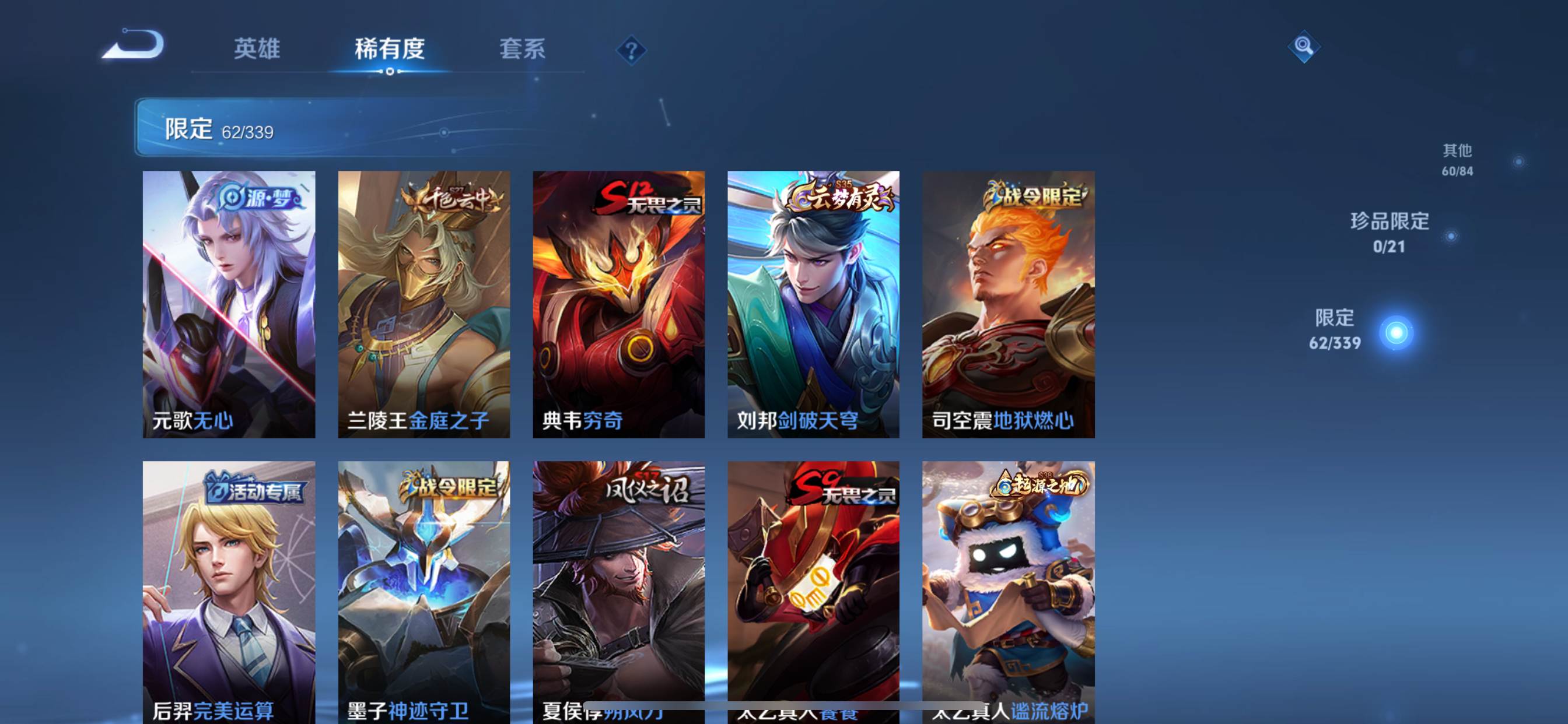 WZCMW3256714王者荣耀账号详情图7 WZCMW3256714王者荣耀账号详情图7