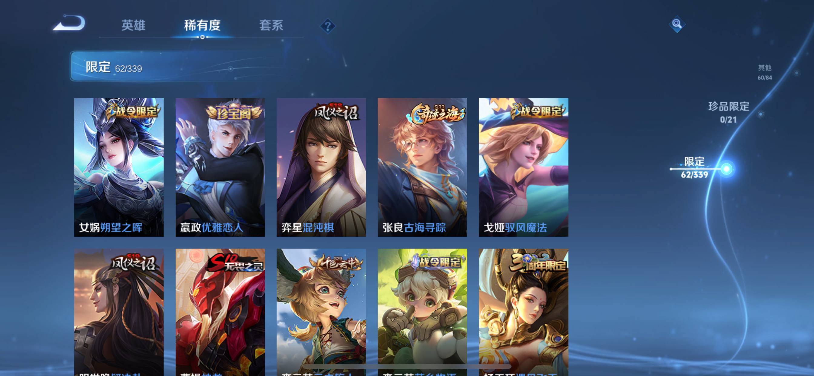 WZCMW3256714王者荣耀账号详情图8 WZCMW3256714王者荣耀账号详情图8
