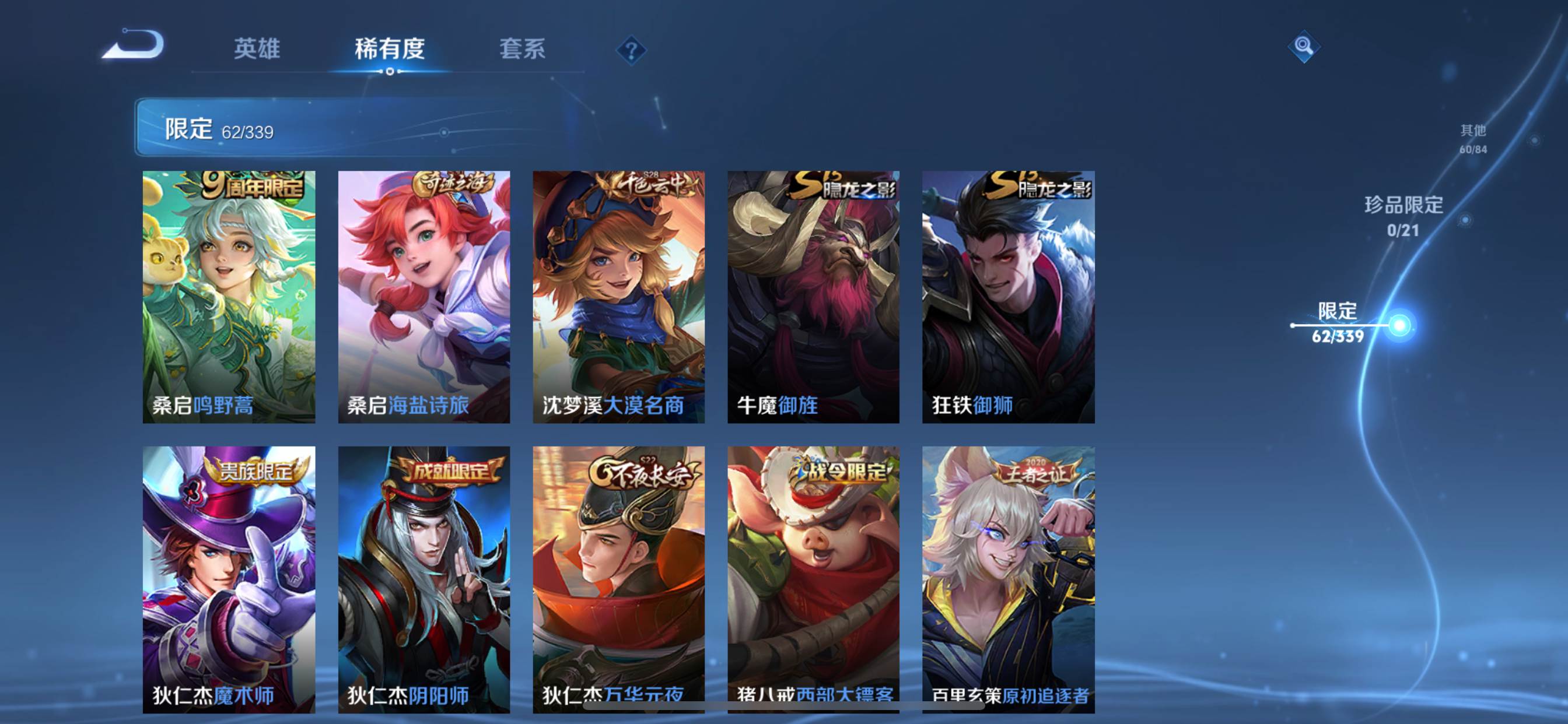 WZCMW3256714王者荣耀账号详情图9 WZCMW3256714王者荣耀账号详情图9
