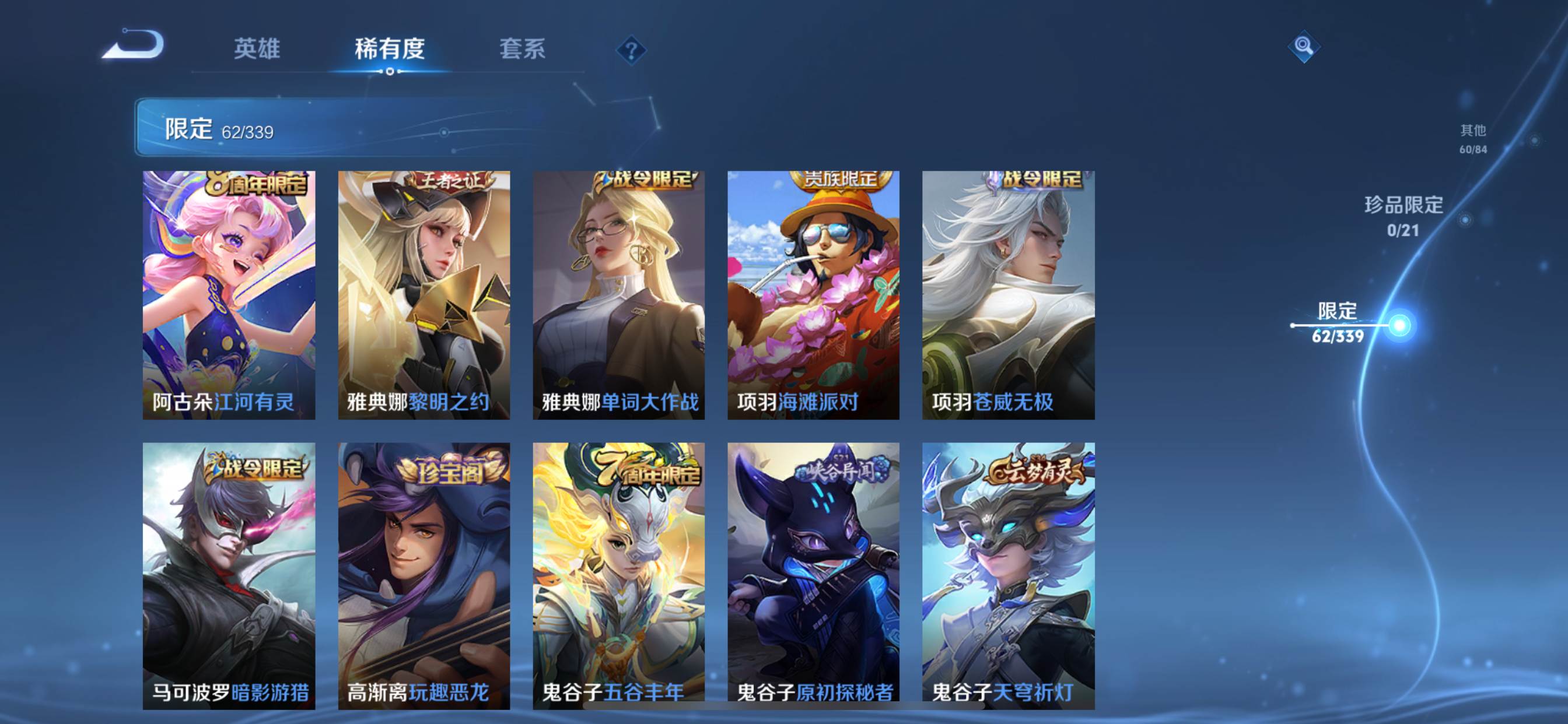 WZCMW3256714王者荣耀账号详情图12 WZCMW3256714王者荣耀账号详情图12