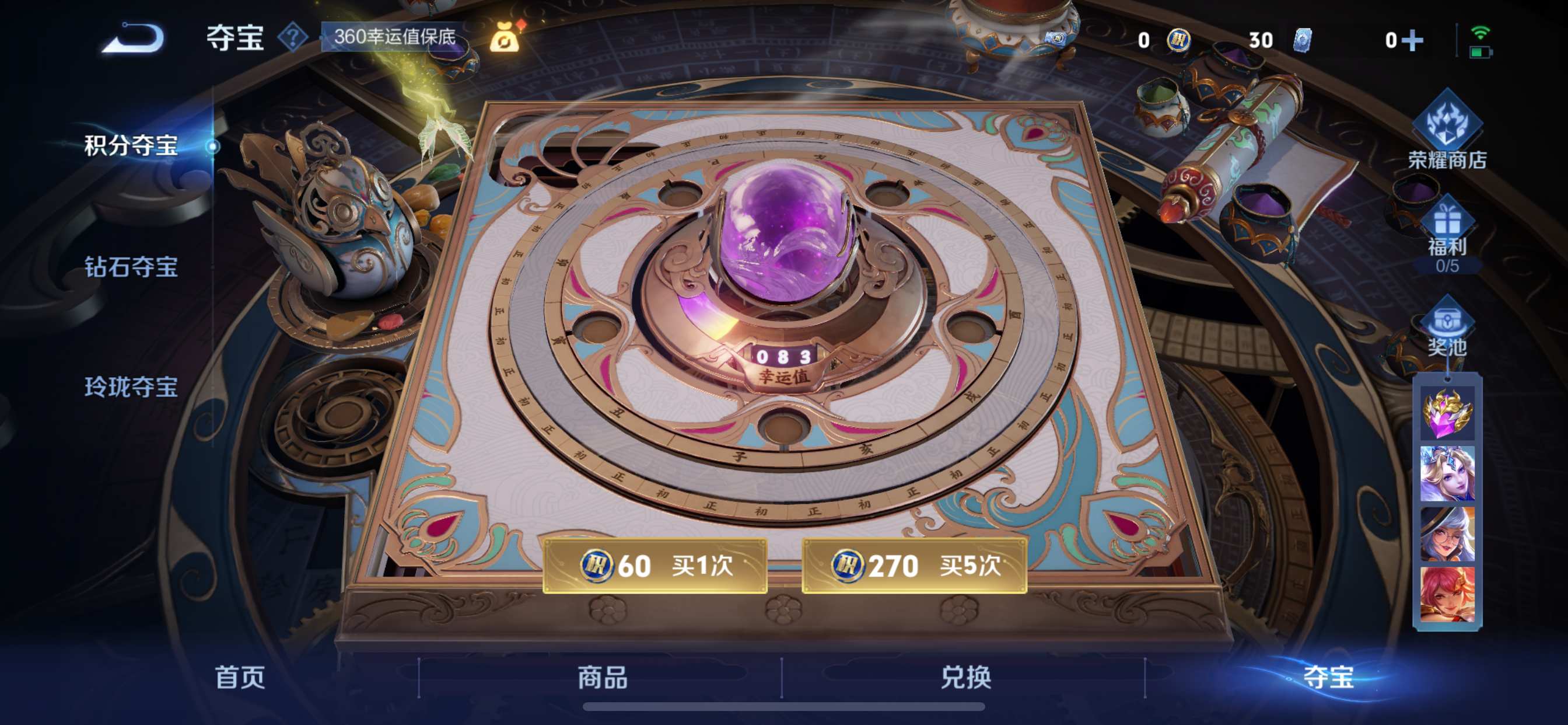 WZCMW3256714王者荣耀账号详情图18 WZCMW3256714王者荣耀账号详情图18
