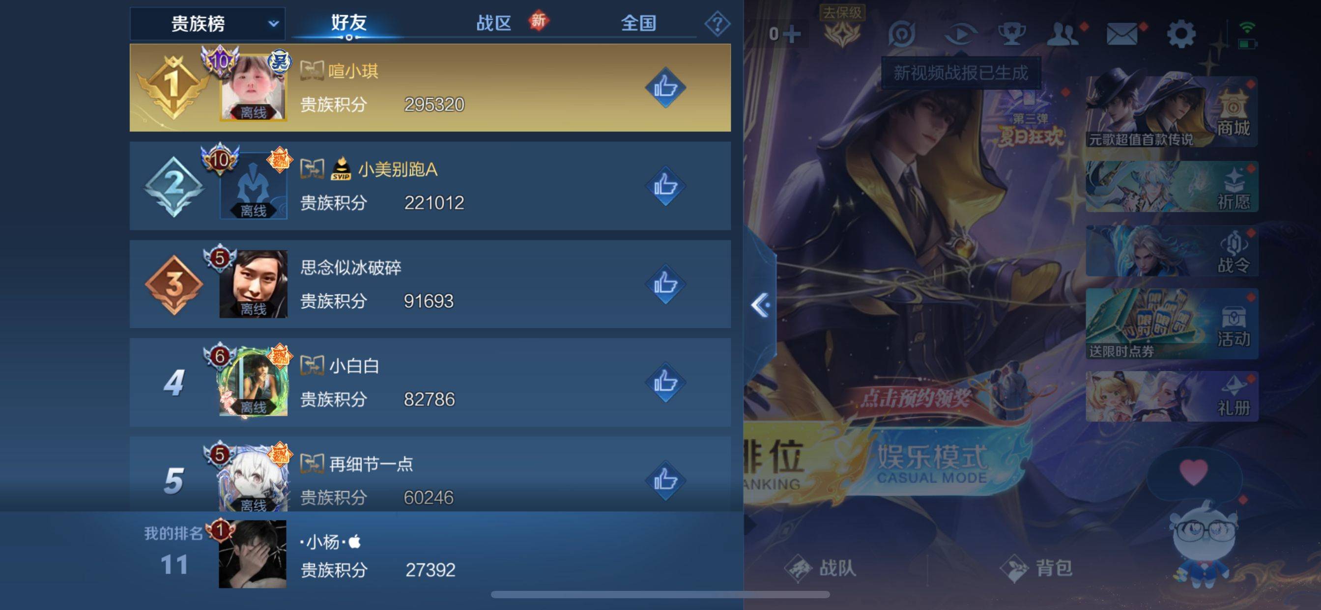 WZCMW3256714王者荣耀账号详情图20 WZCMW3256714王者荣耀账号详情图20