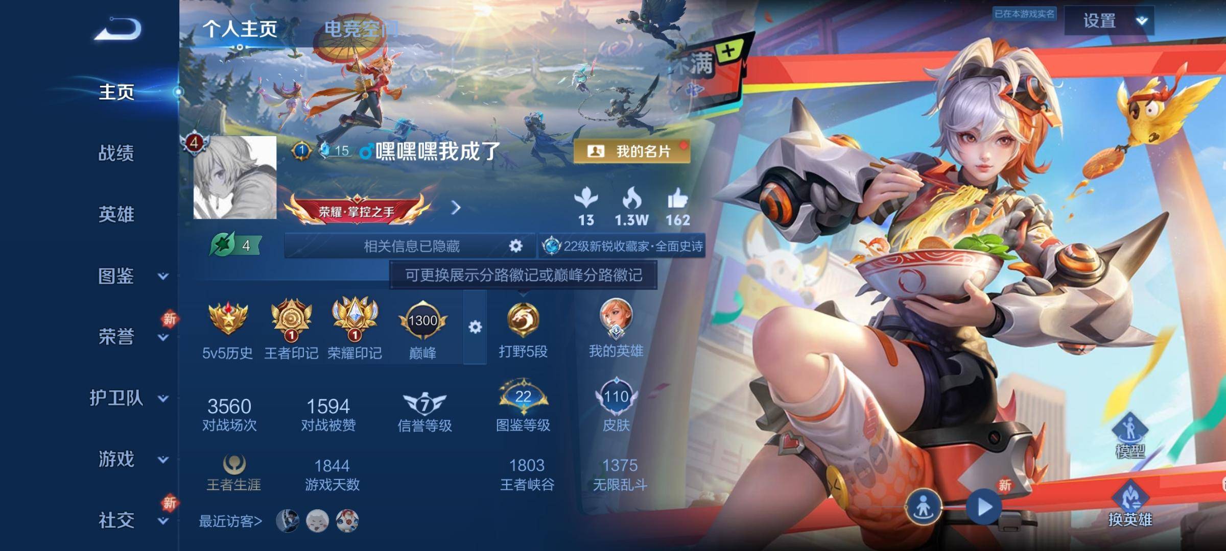 王者荣耀账号安卓QQ118英雄-110皮肤-史诗品质22心灵战警-功夫厨神-魅力维加斯-皇家上将-暗隐猎兽者-幽灵船长-