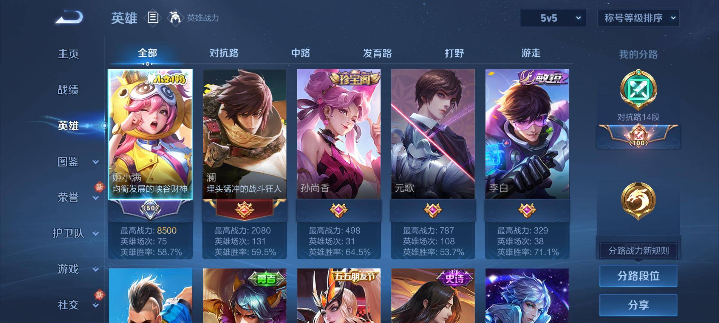 WZCMW3256721王者荣耀账号详情图2 WZCMW3256721王者荣耀账号详情图2