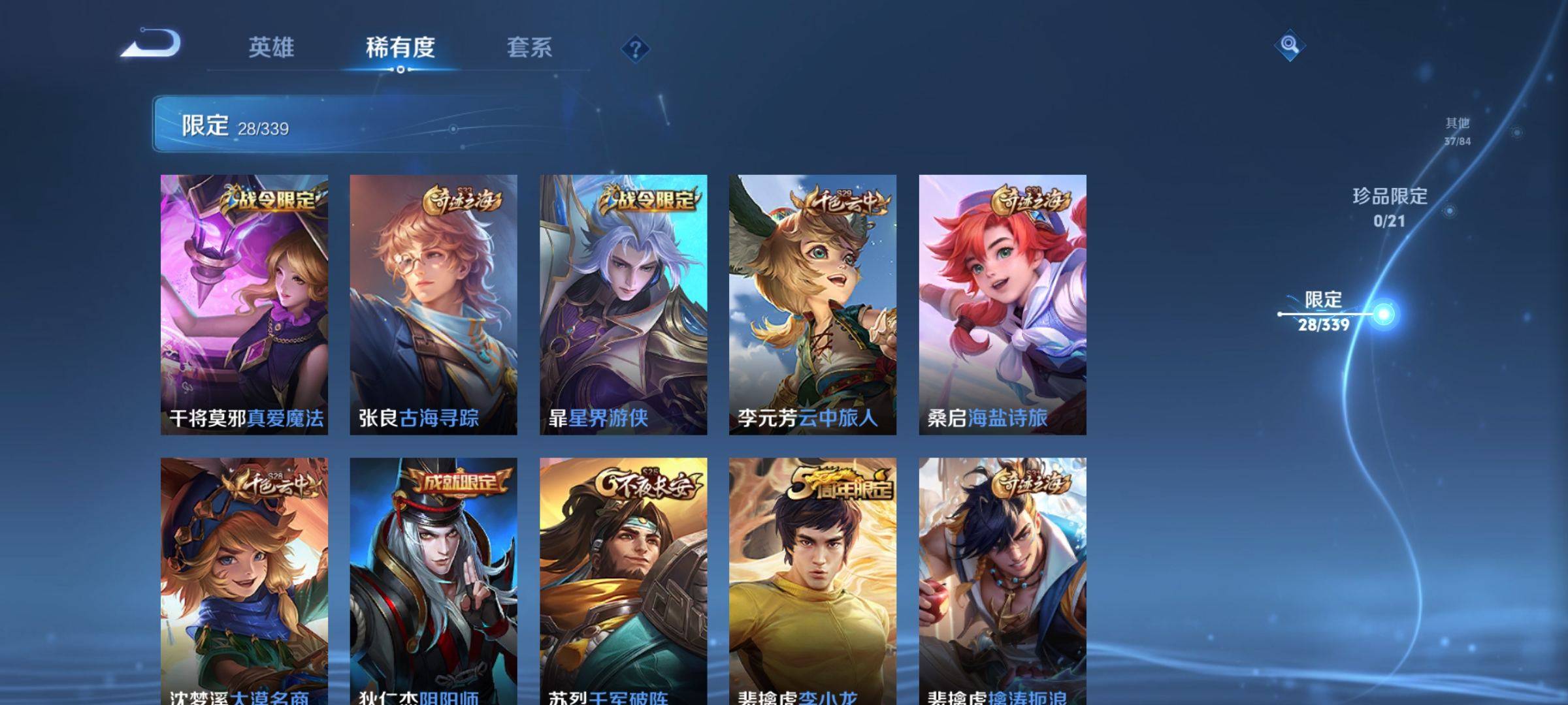 WZCMW3256721王者荣耀账号详情图6 WZCMW3256721王者荣耀账号详情图6