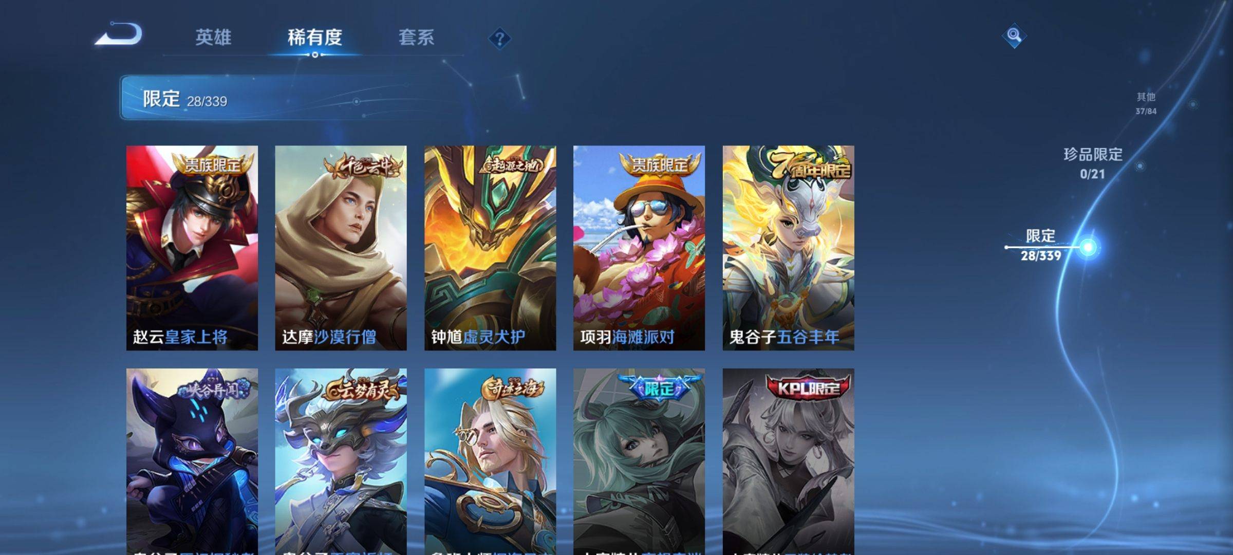 WZCMW3256721王者荣耀账号详情图7 WZCMW3256721王者荣耀账号详情图7