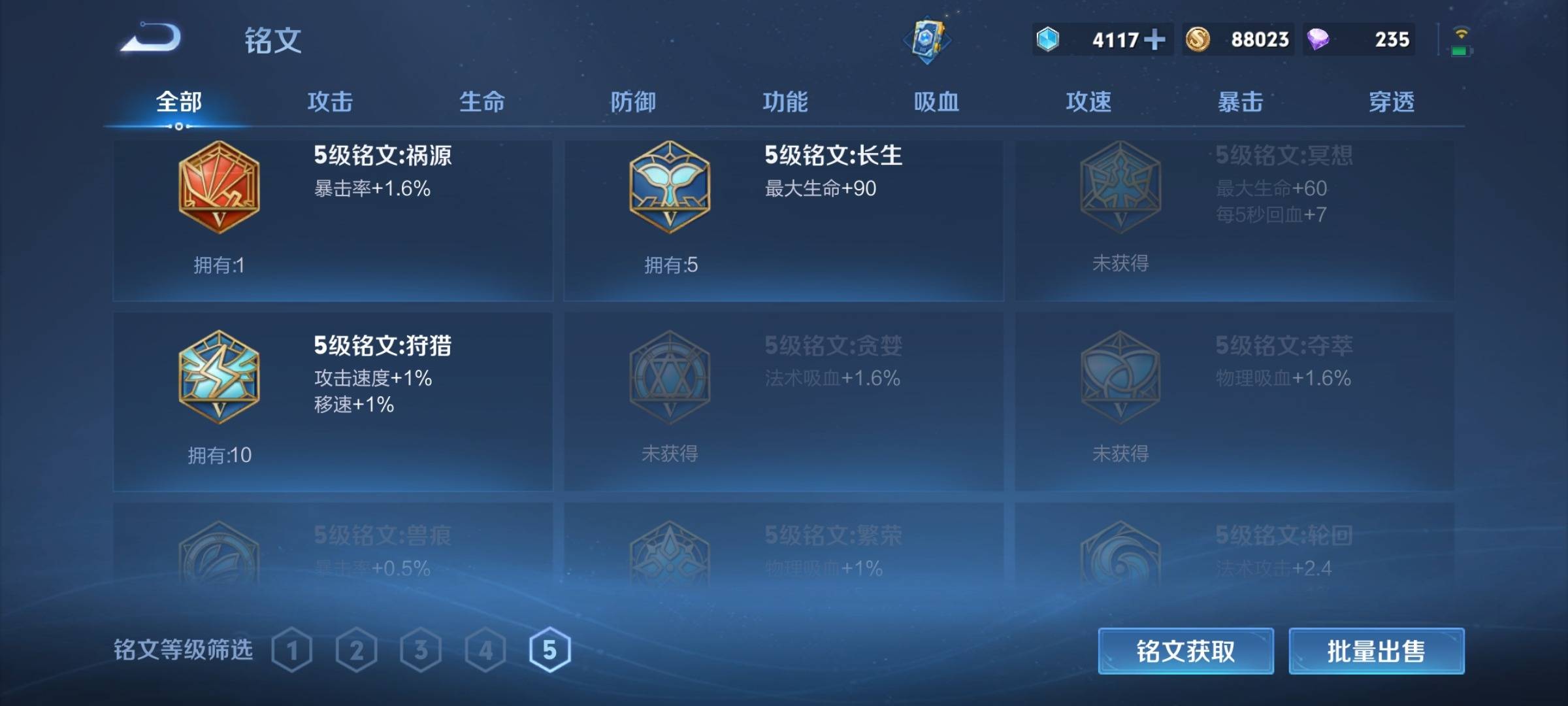 WZCMW3256721王者荣耀账号详情图12 WZCMW3256721王者荣耀账号详情图12