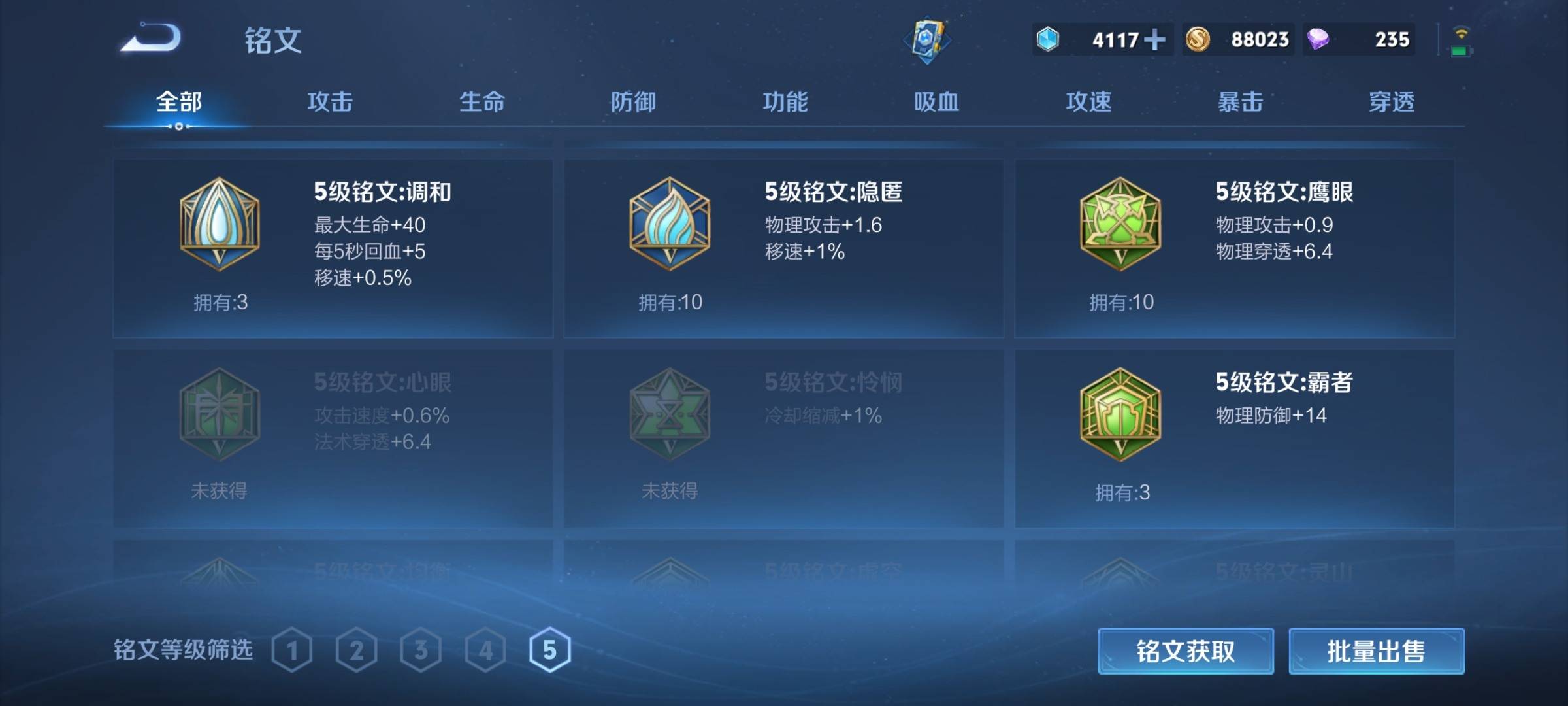 WZCMW3256721王者荣耀账号详情图13 WZCMW3256721王者荣耀账号详情图13
