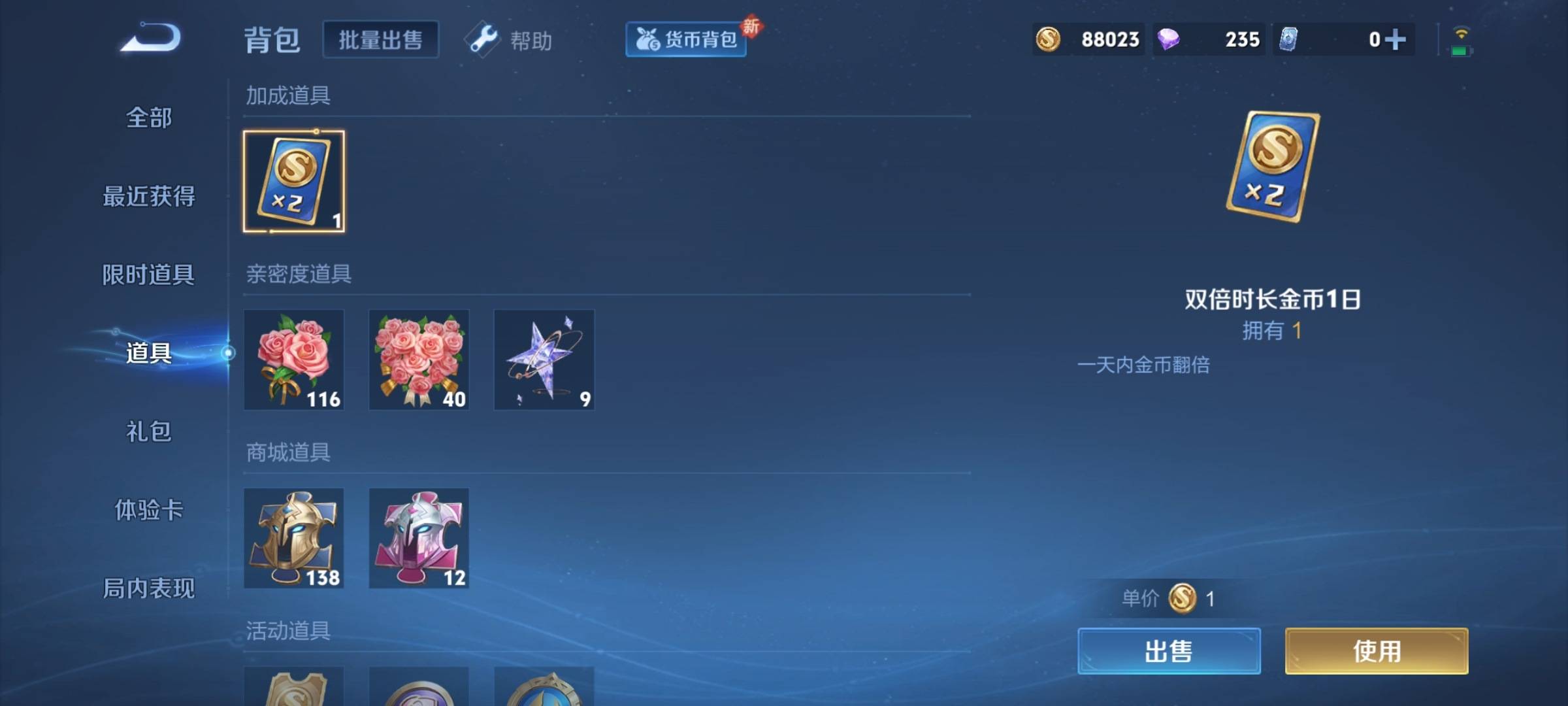 WZCMW3256721王者荣耀账号详情图14 WZCMW3256721王者荣耀账号详情图14