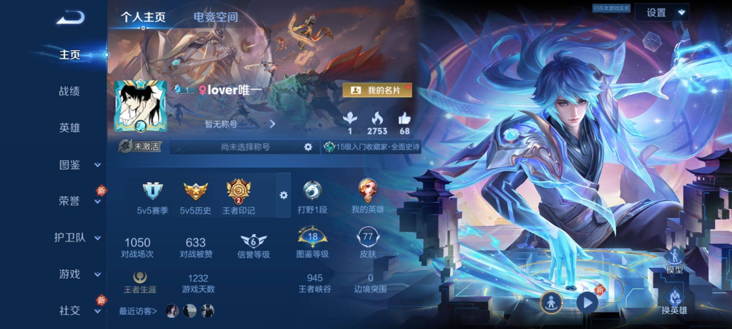 王者荣耀账号安卓QQ112英雄-77皮肤-传说品质1-史诗品质15鸣野蒿-圣诞狂欢-乘风破浪-金属风暴-诗语江南-猫狗日