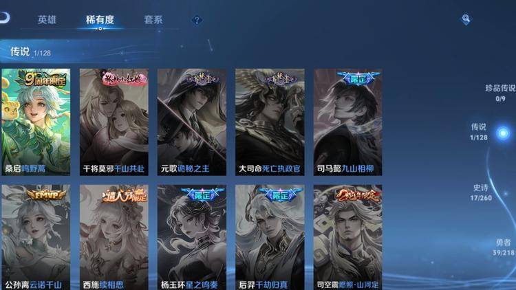 WZCMW3261209王者荣耀账号详情图5
