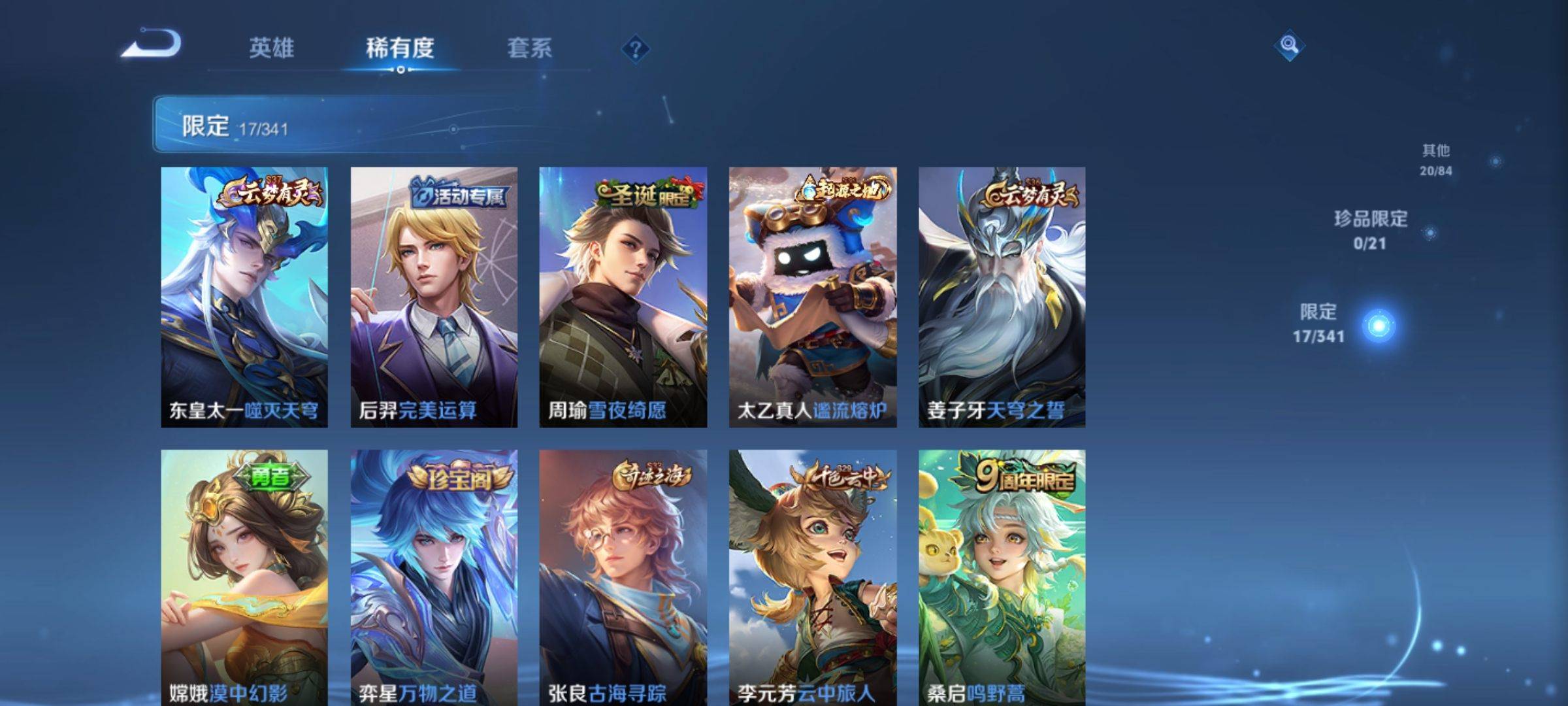 WZCMW3261209王者荣耀账号详情图6