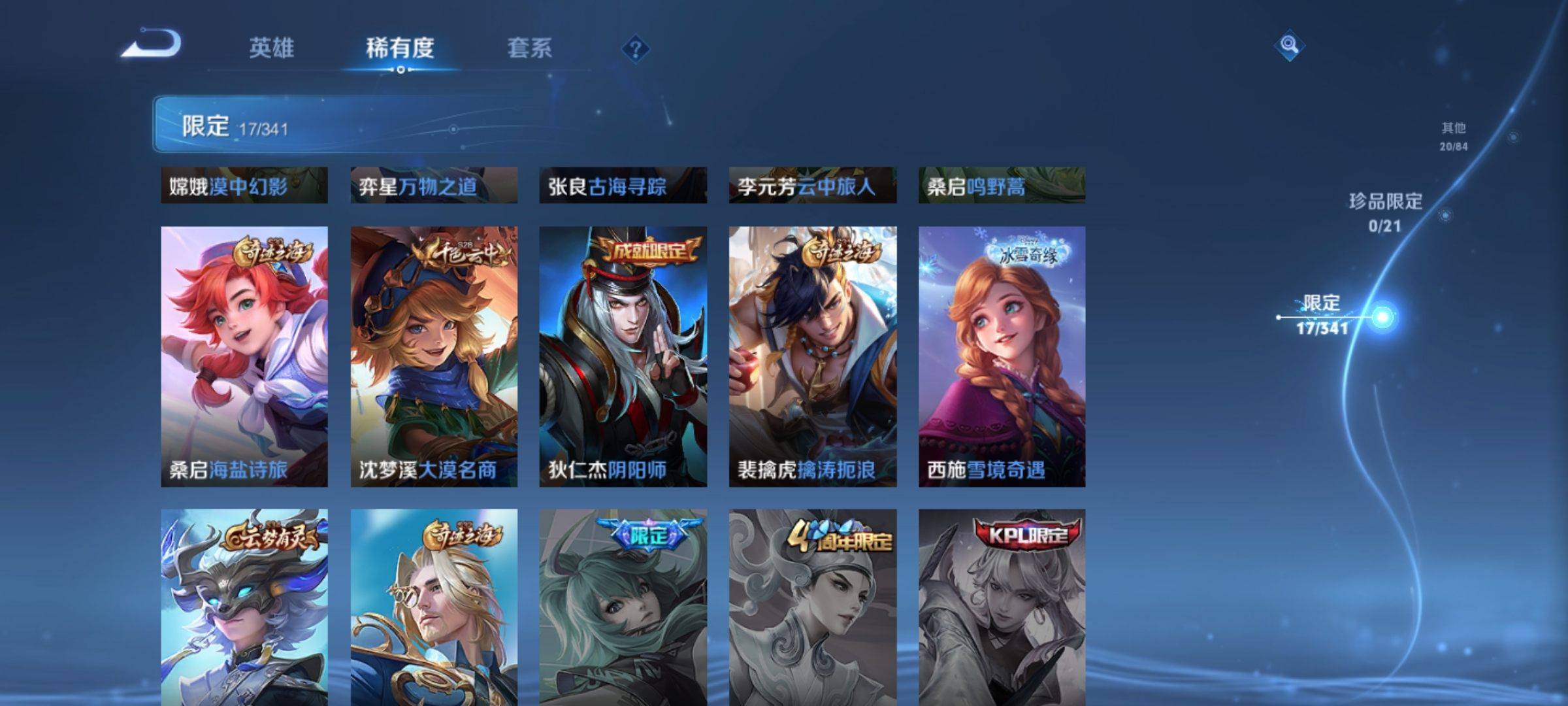 WZCMW3261209王者荣耀账号详情图7